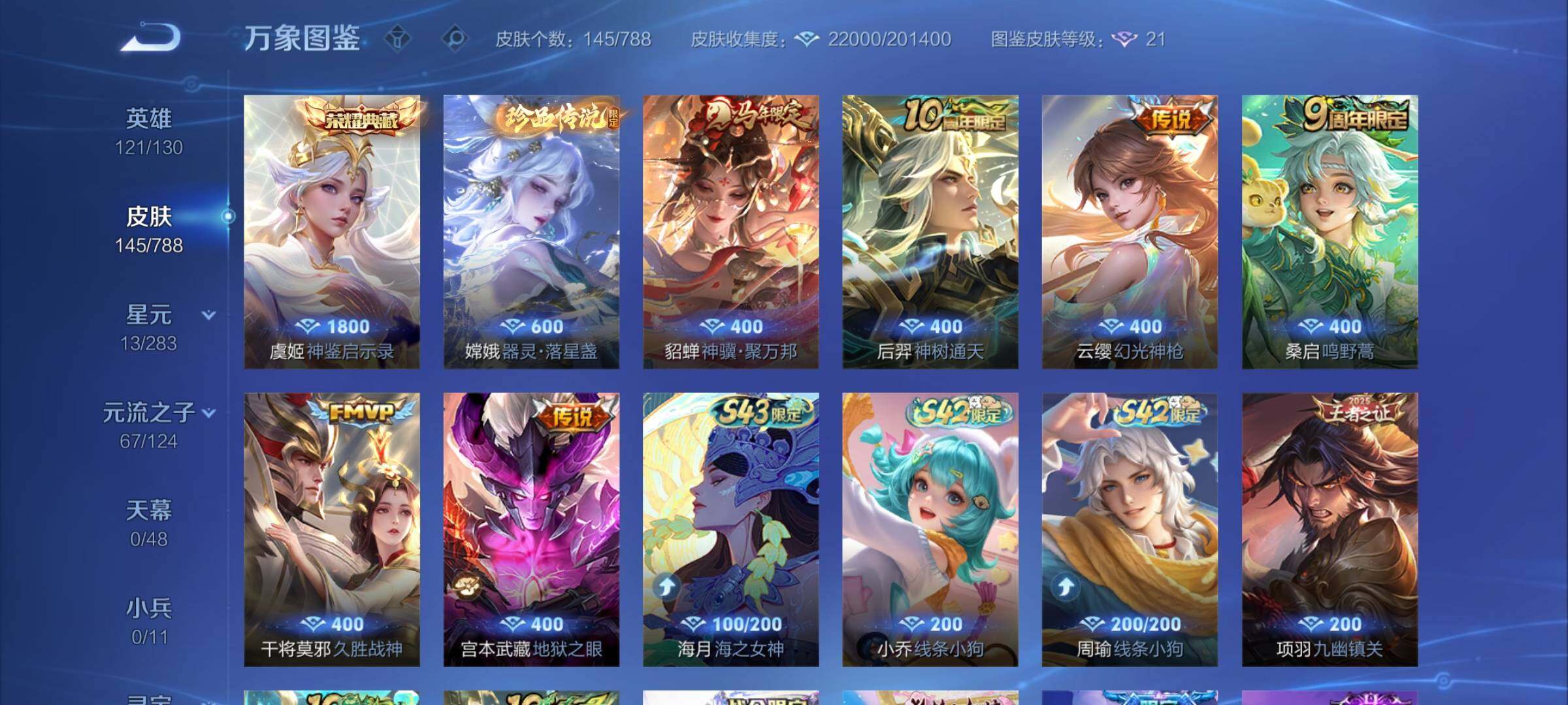 WZCMY4303376王者荣耀账号详情图6 WZCMY4303376王者荣耀账号详情图6