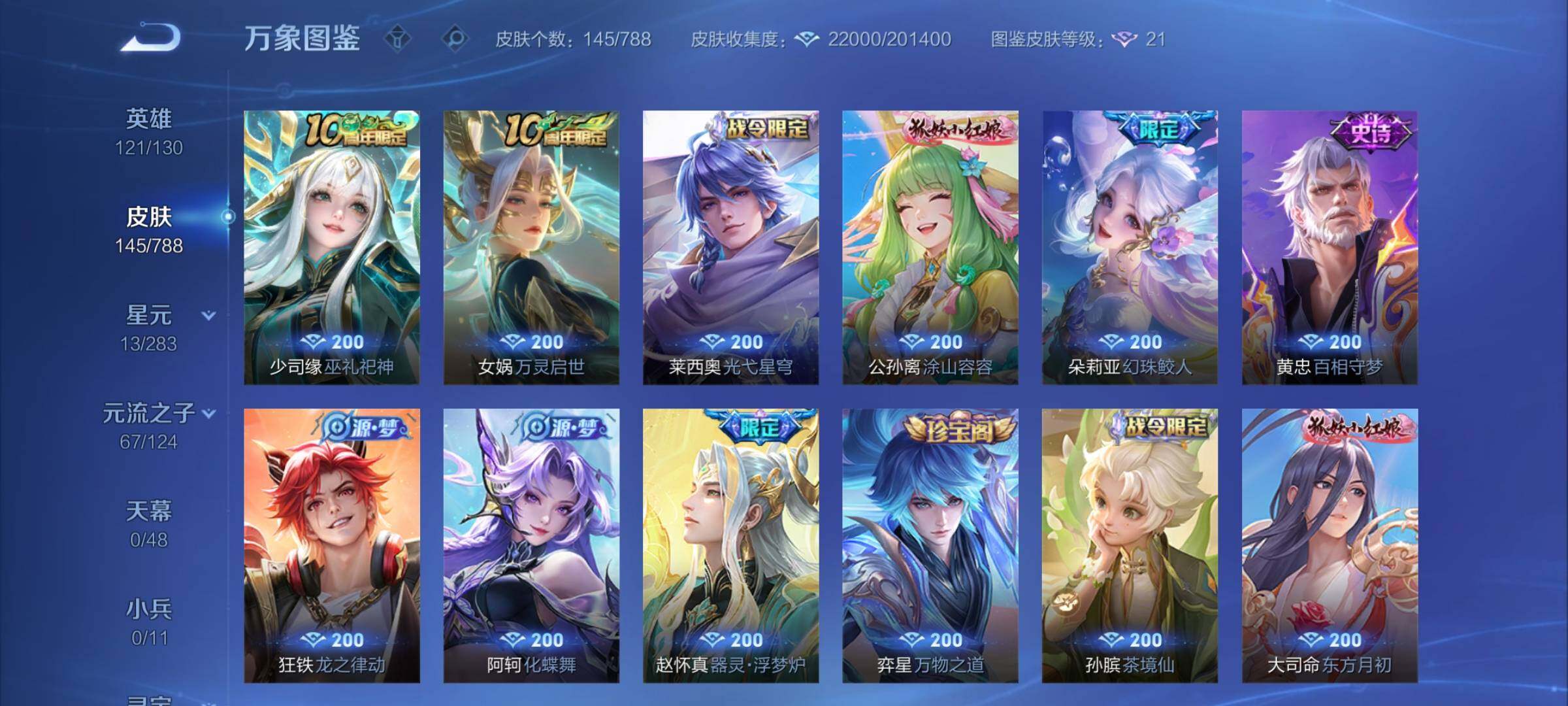 WZCMY4303376王者荣耀账号详情图7 WZCMY4303376王者荣耀账号详情图7