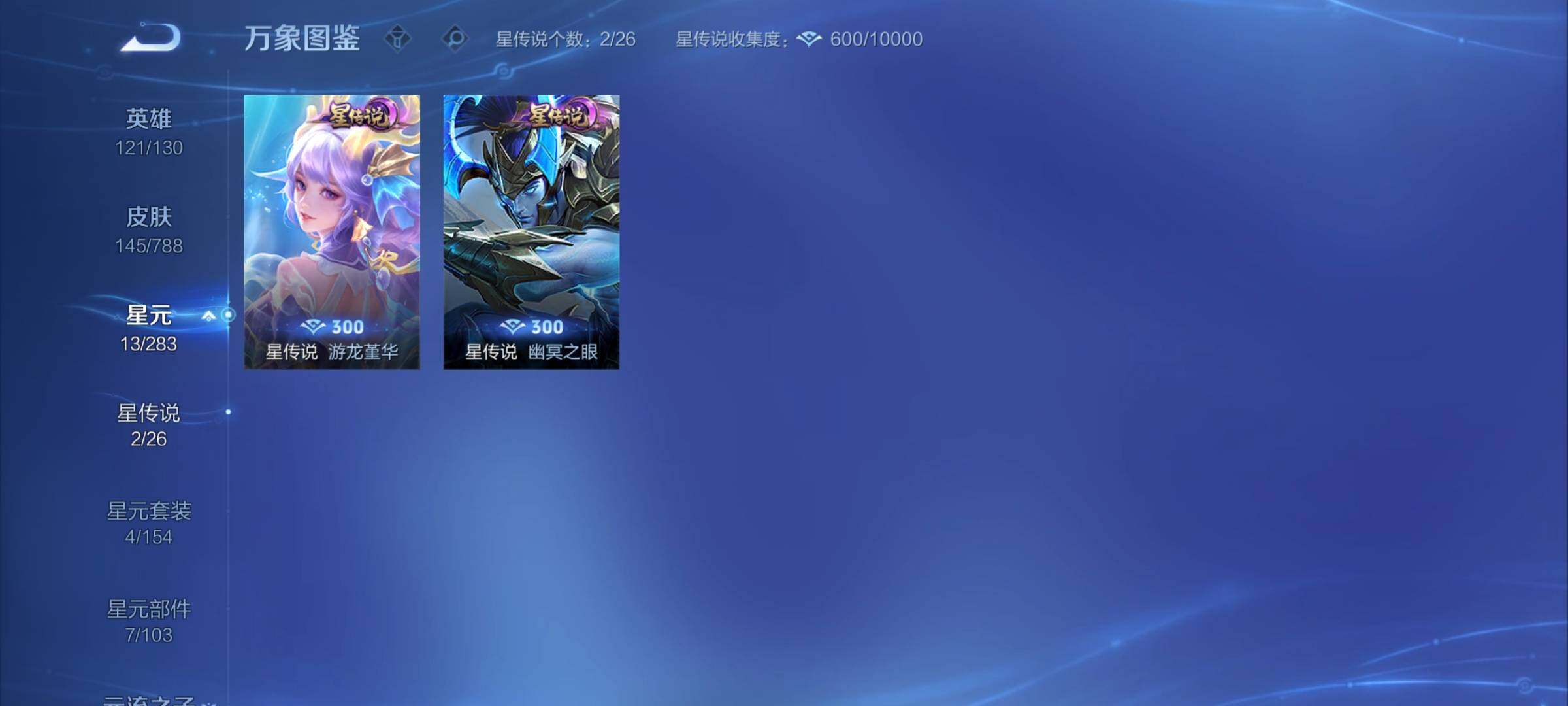 WZCMY4303376王者荣耀账号详情图9 WZCMY4303376王者荣耀账号详情图9