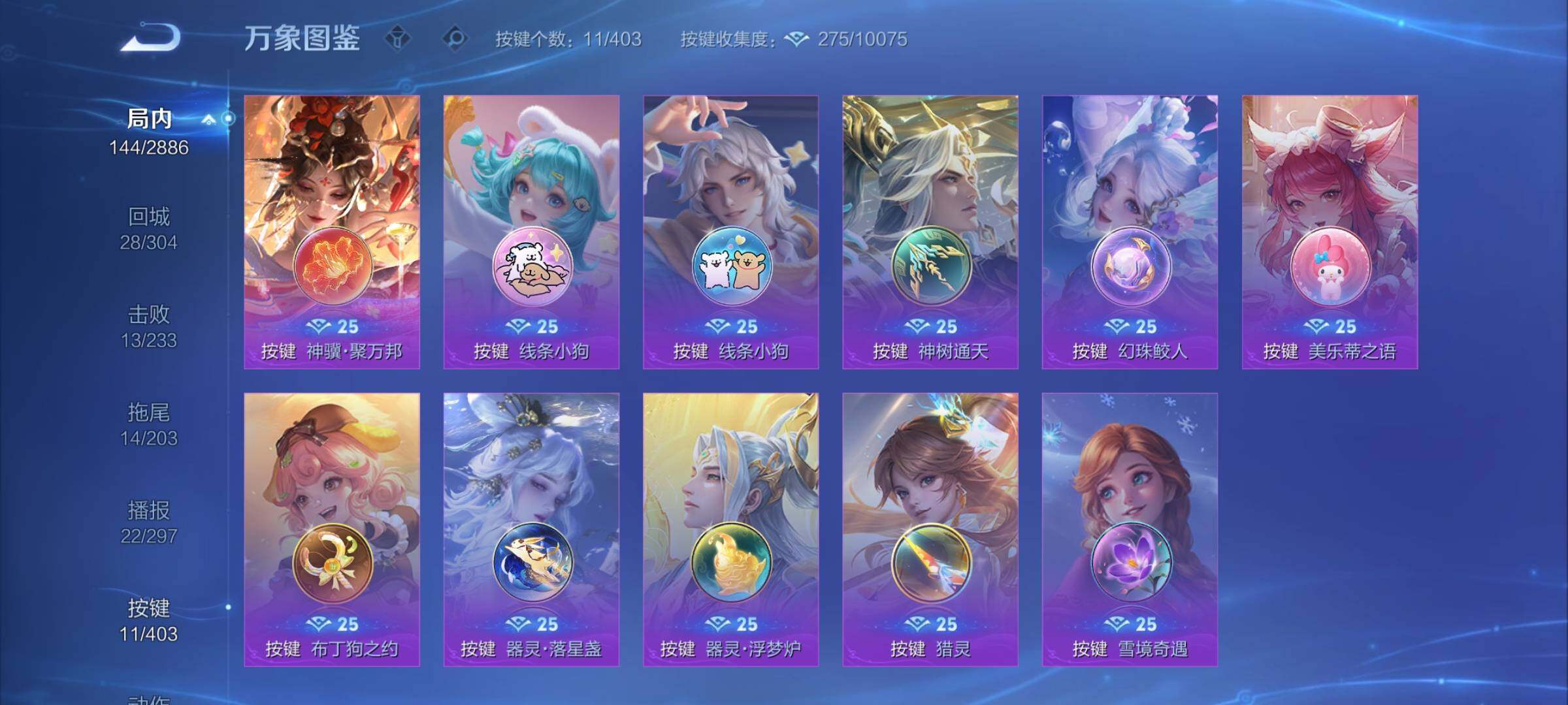 WZCMY4303376王者荣耀账号详情图11 WZCMY4303376王者荣耀账号详情图11