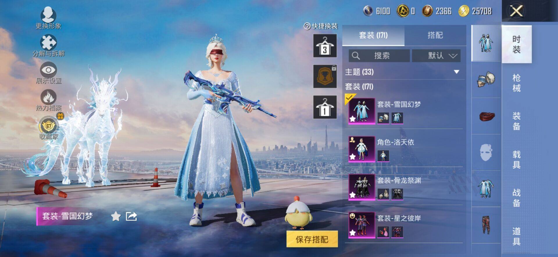 HPQM4165824和平精英账号详情图6