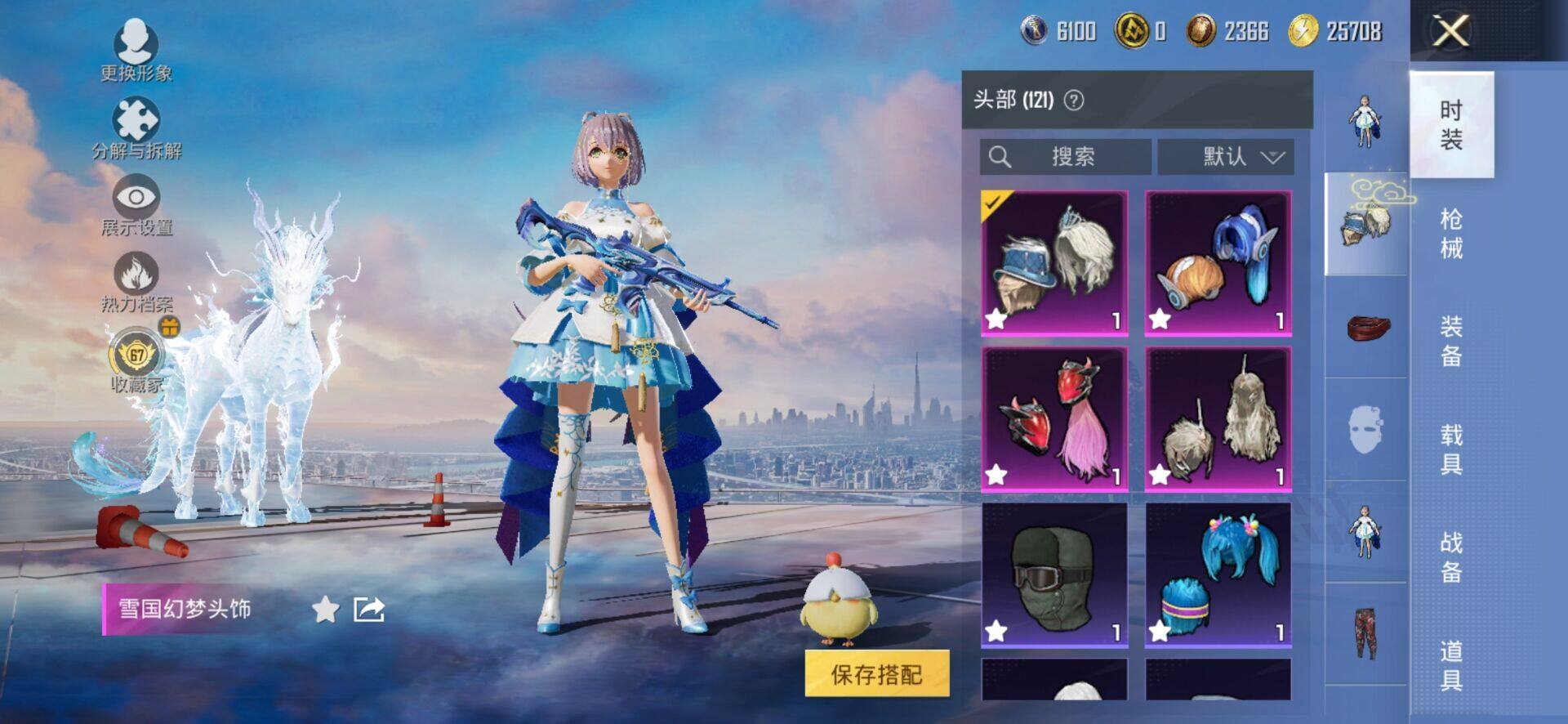 HPQM4165824和平精英账号详情图9