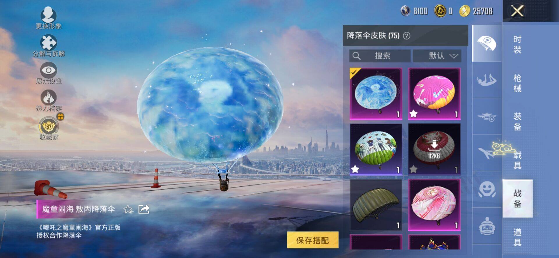 HPQM4165824和平精英账号详情图10