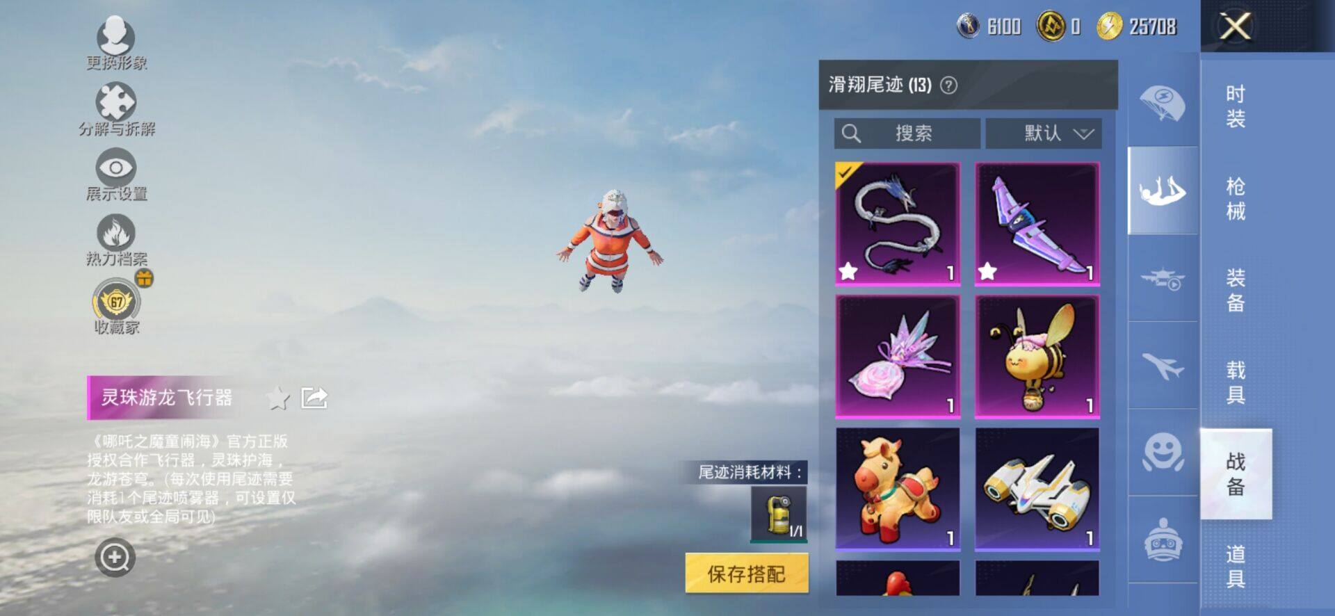 HPQM4165824和平精英账号详情图11