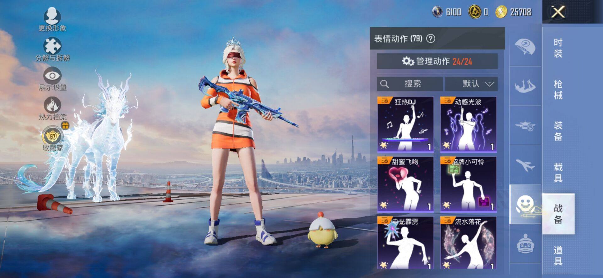 HPQM4165824和平精英账号详情图12