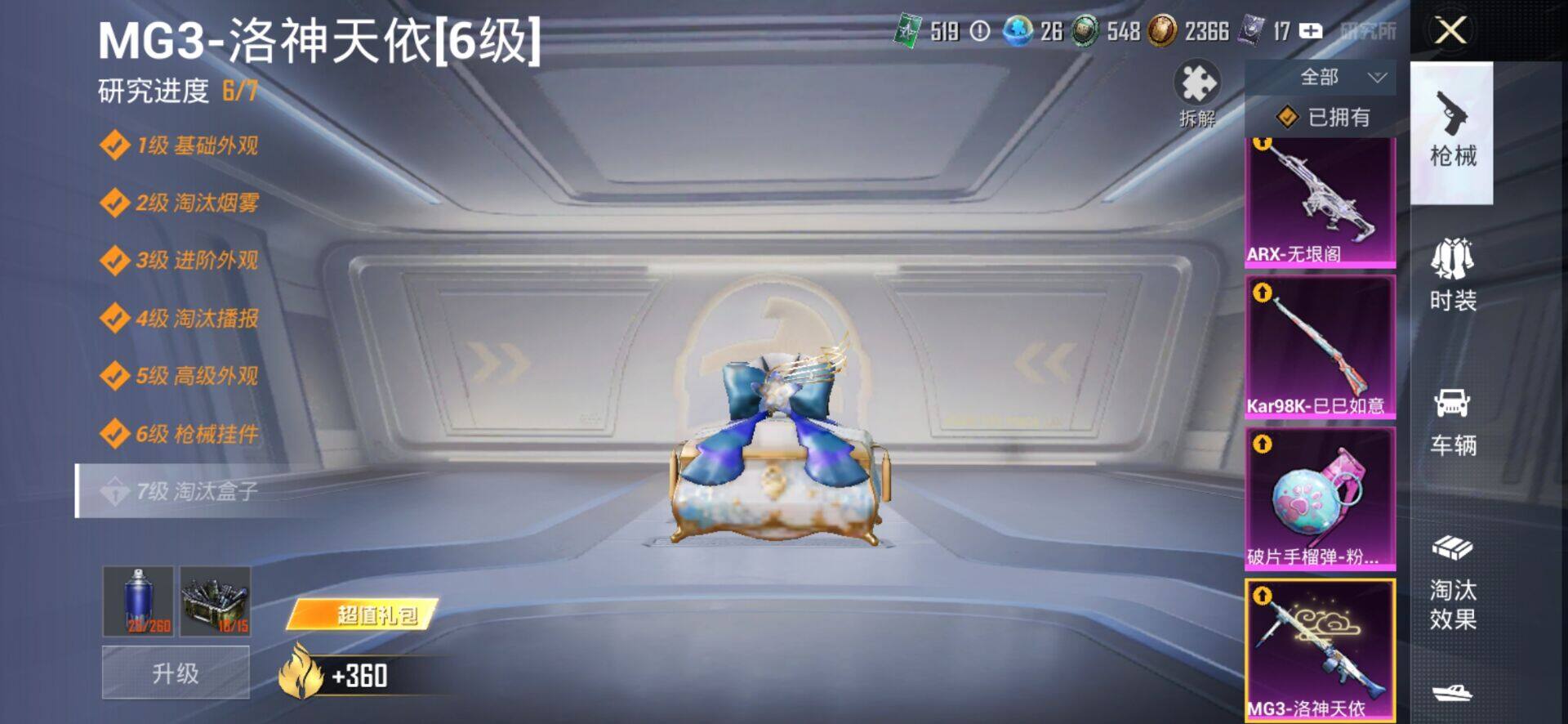 HPQM4165824和平精英账号详情图13