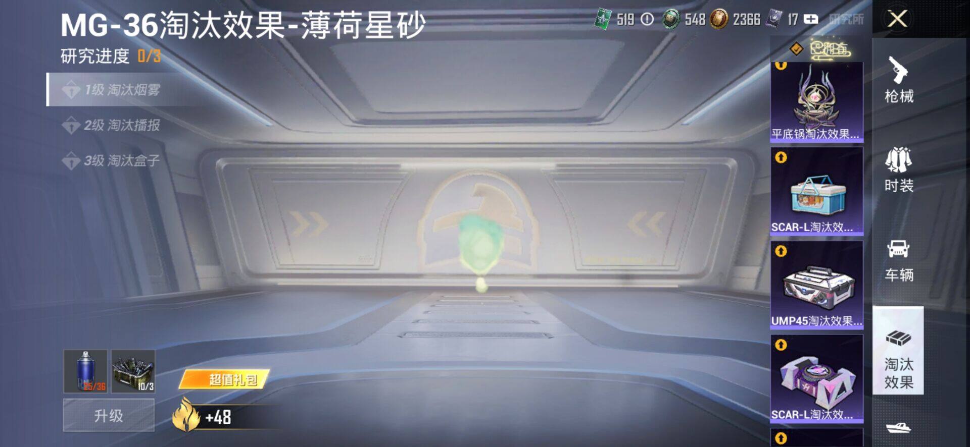 HPQM4165824和平精英账号详情图14