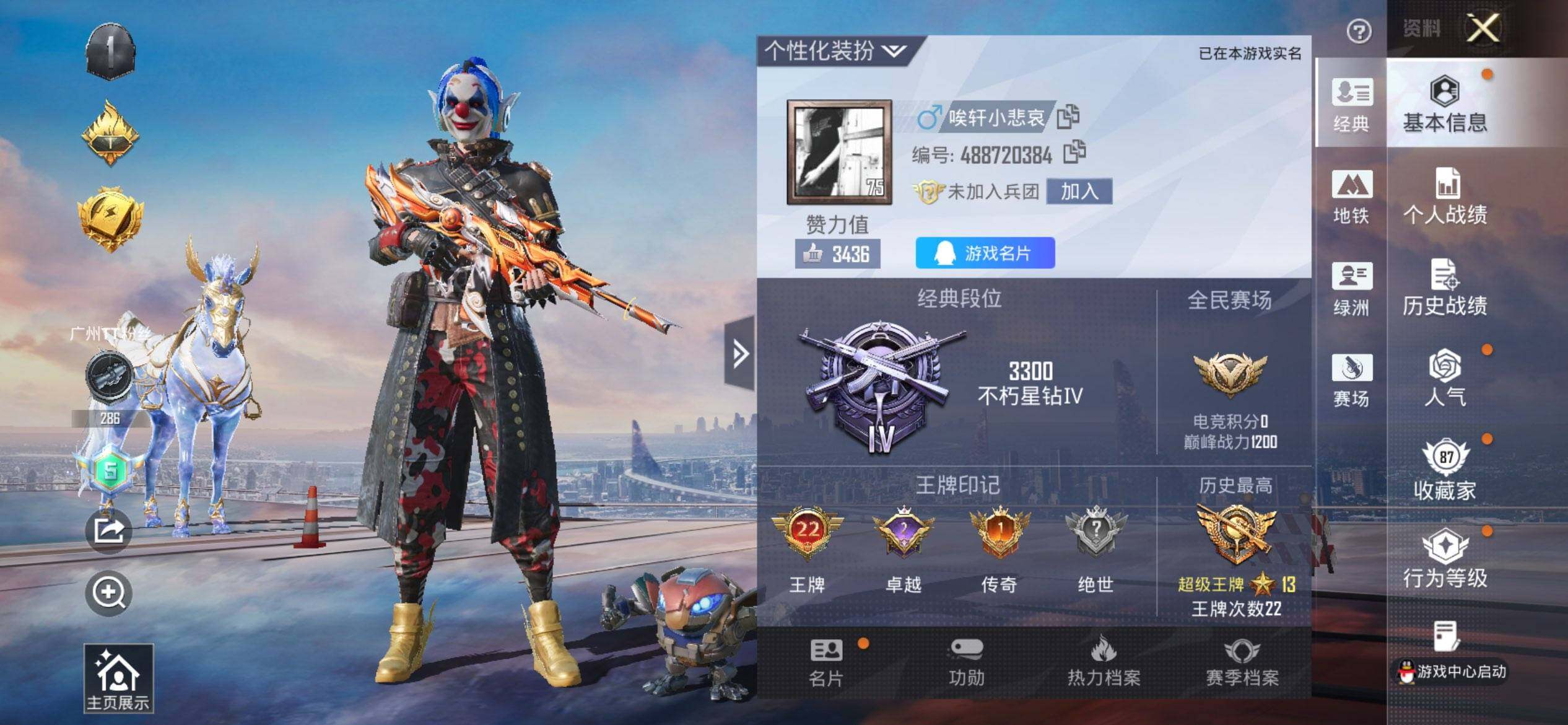 HPQM4165845和平精英账号详情图3