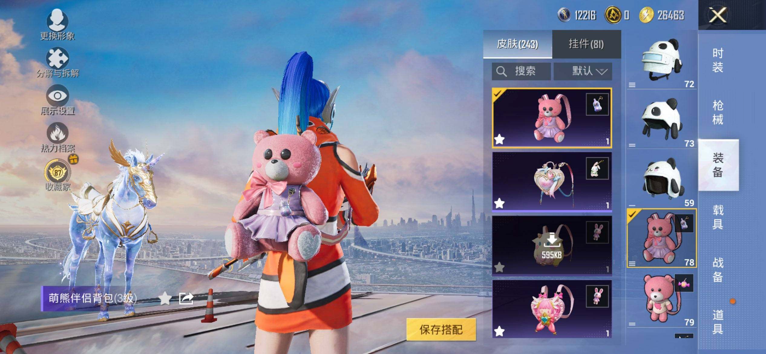 HPQM4165845和平精英账号详情图8