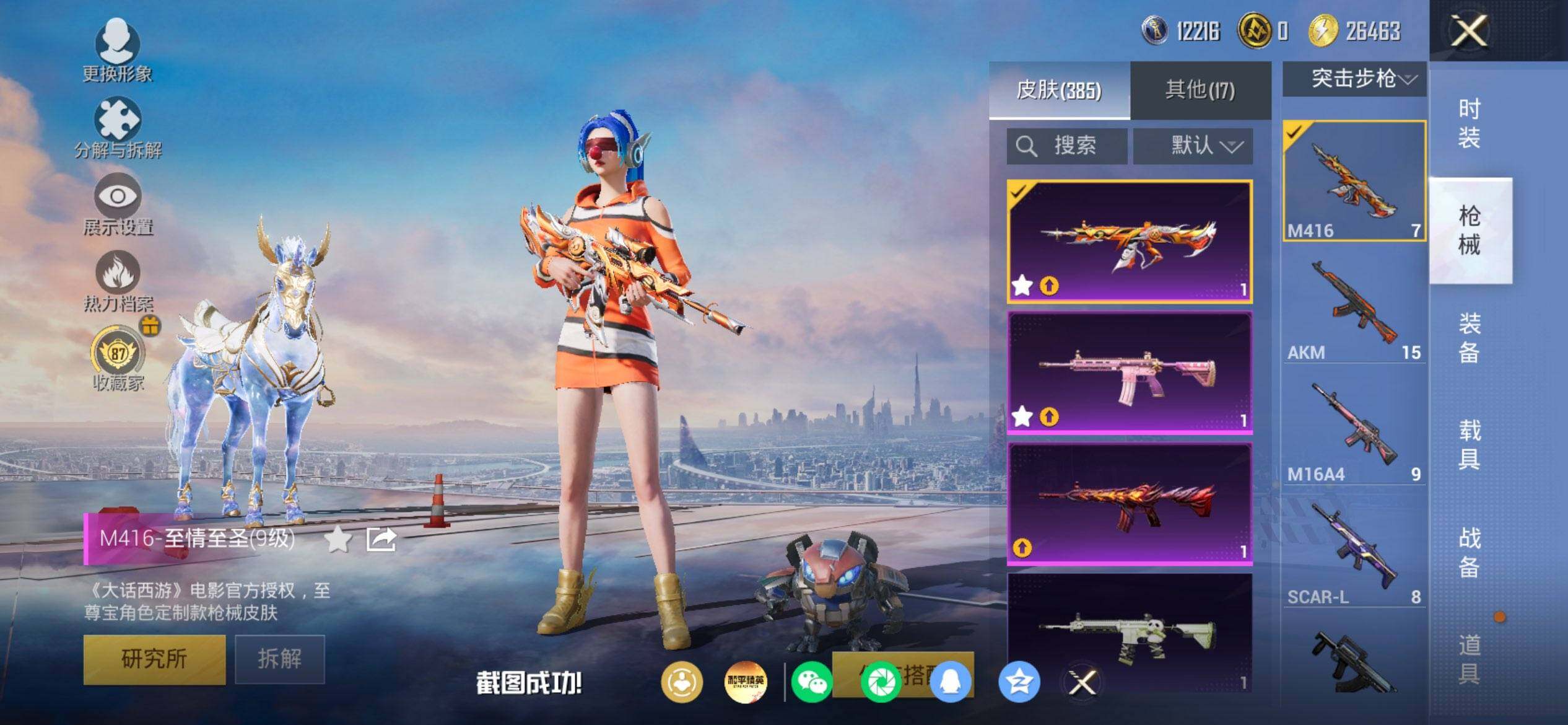 HPQM4165845和平精英账号详情图9