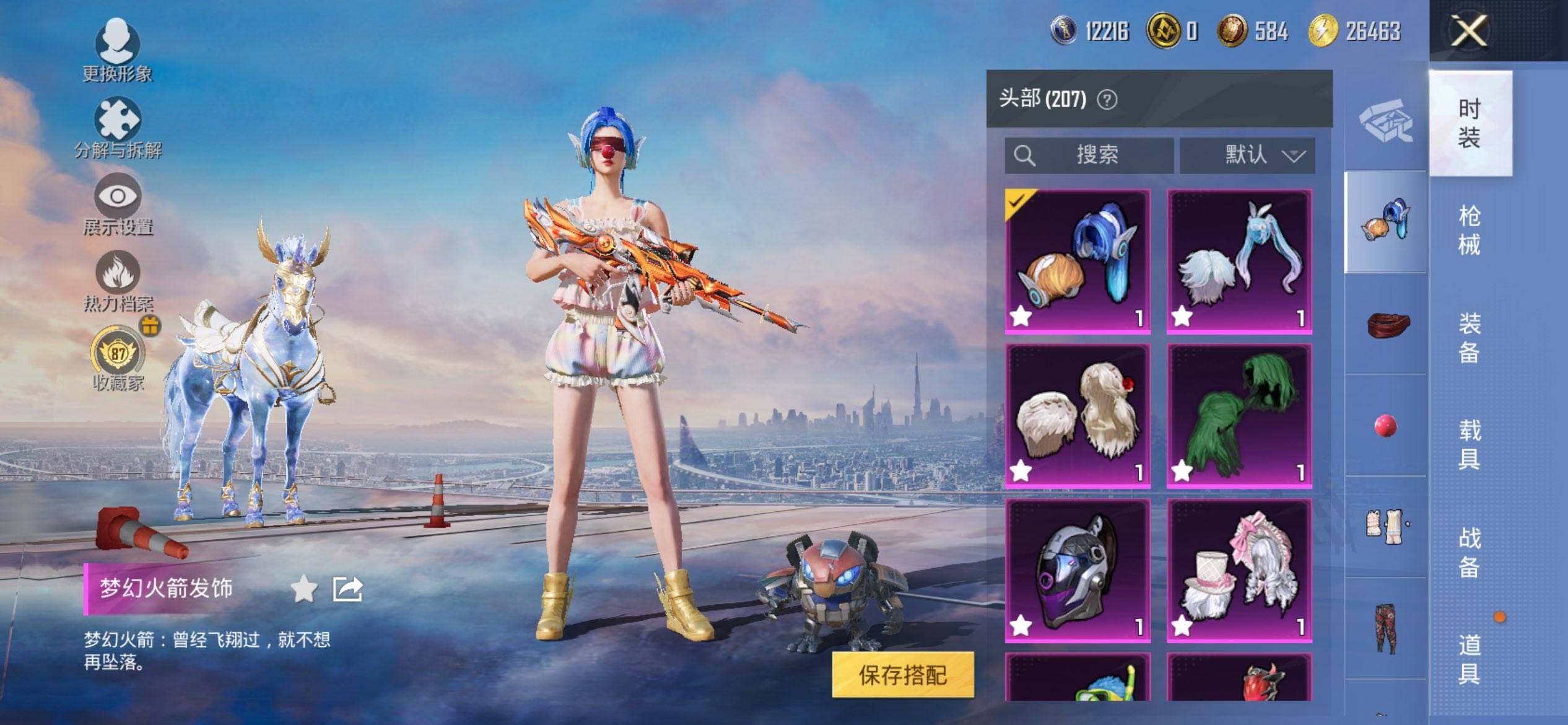 HPQM4165845和平精英账号详情图10