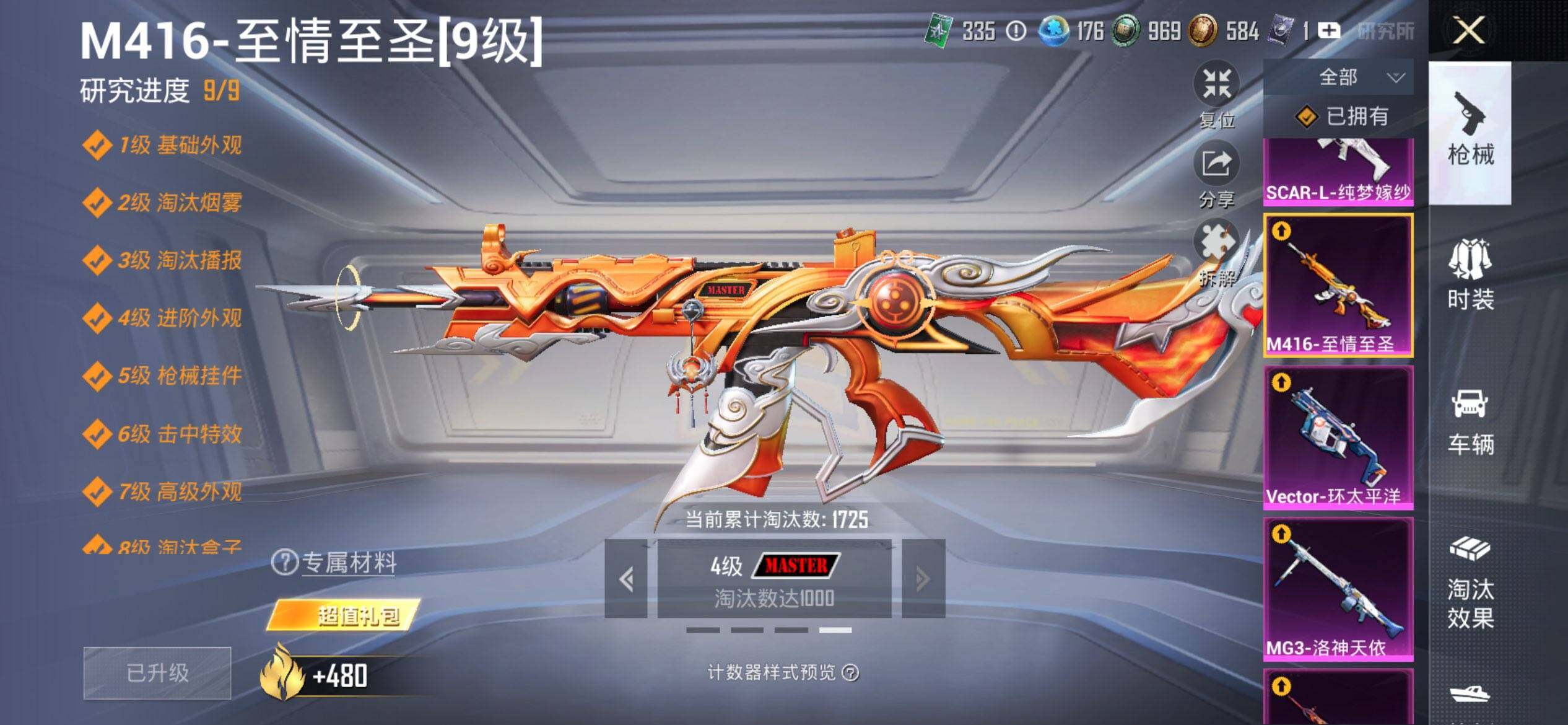 HPQM4165845和平精英账号详情图14