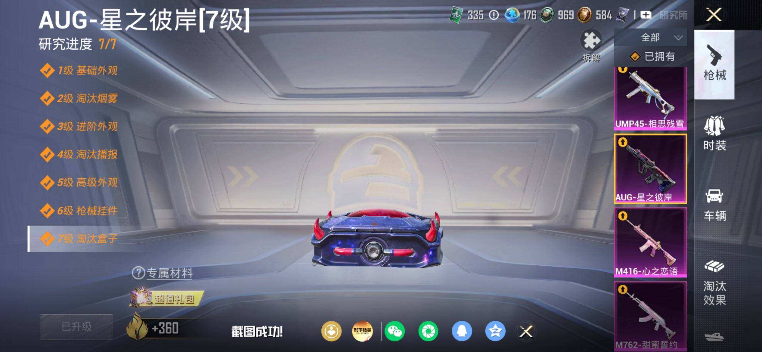 HPQM4165845和平精英账号详情图15