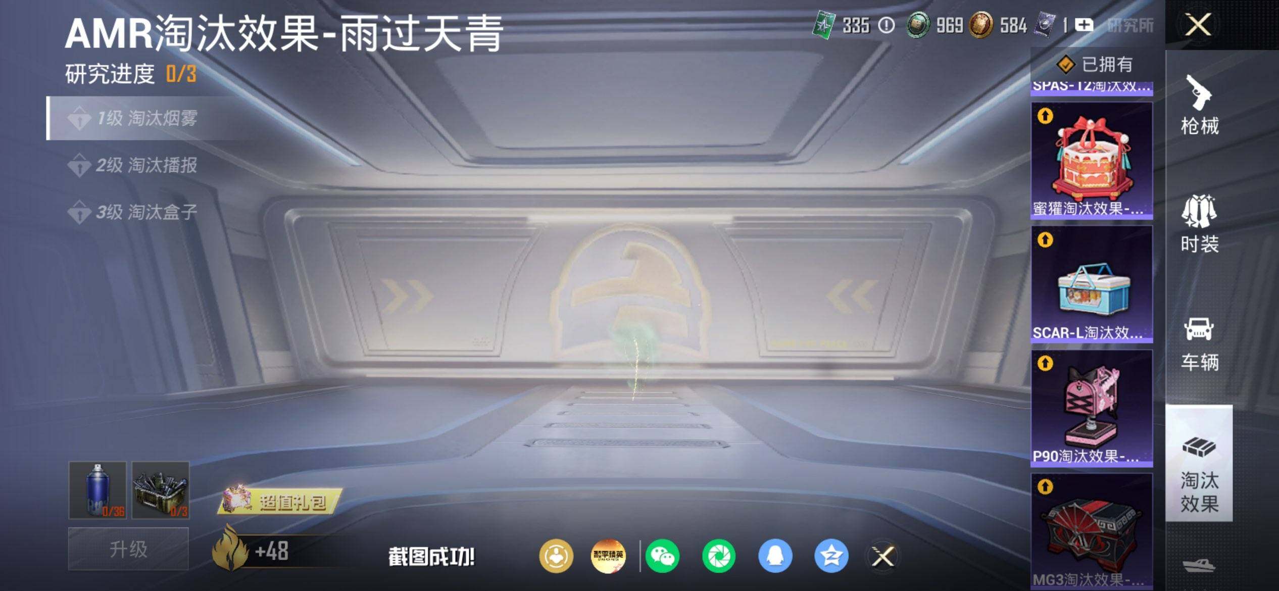 HPQM4165845和平精英账号详情图16