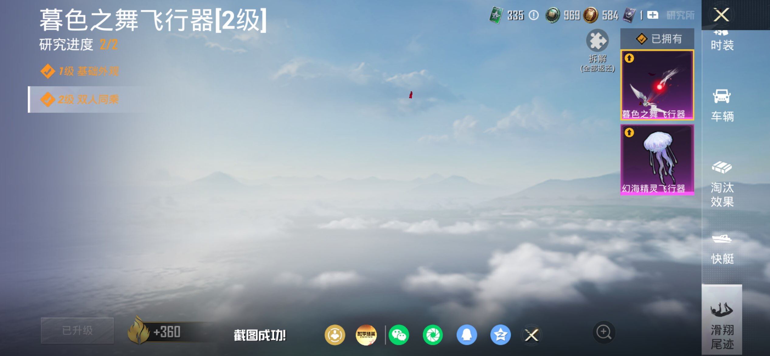 HPQM4165845和平精英账号详情图17