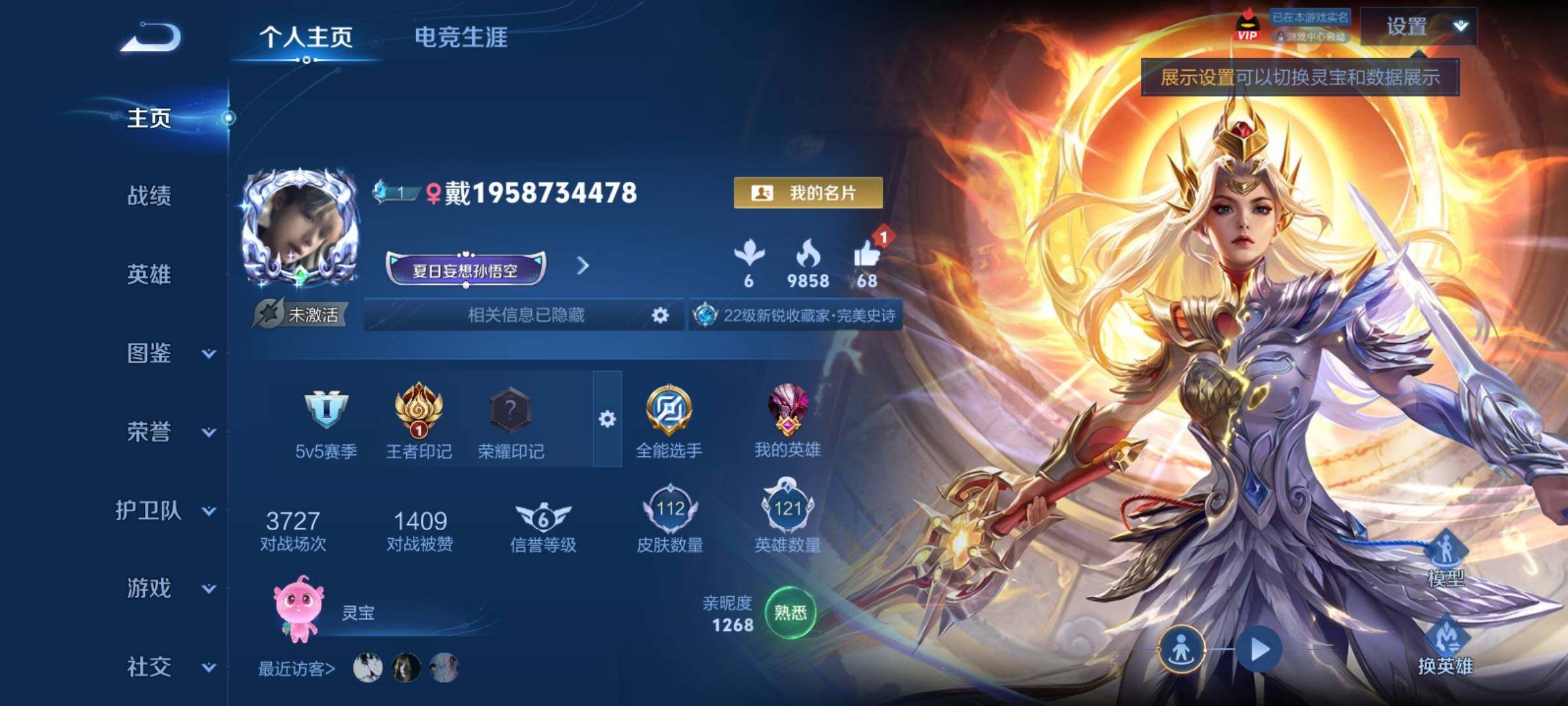 WZCMY4296325王者荣耀账号详情图2