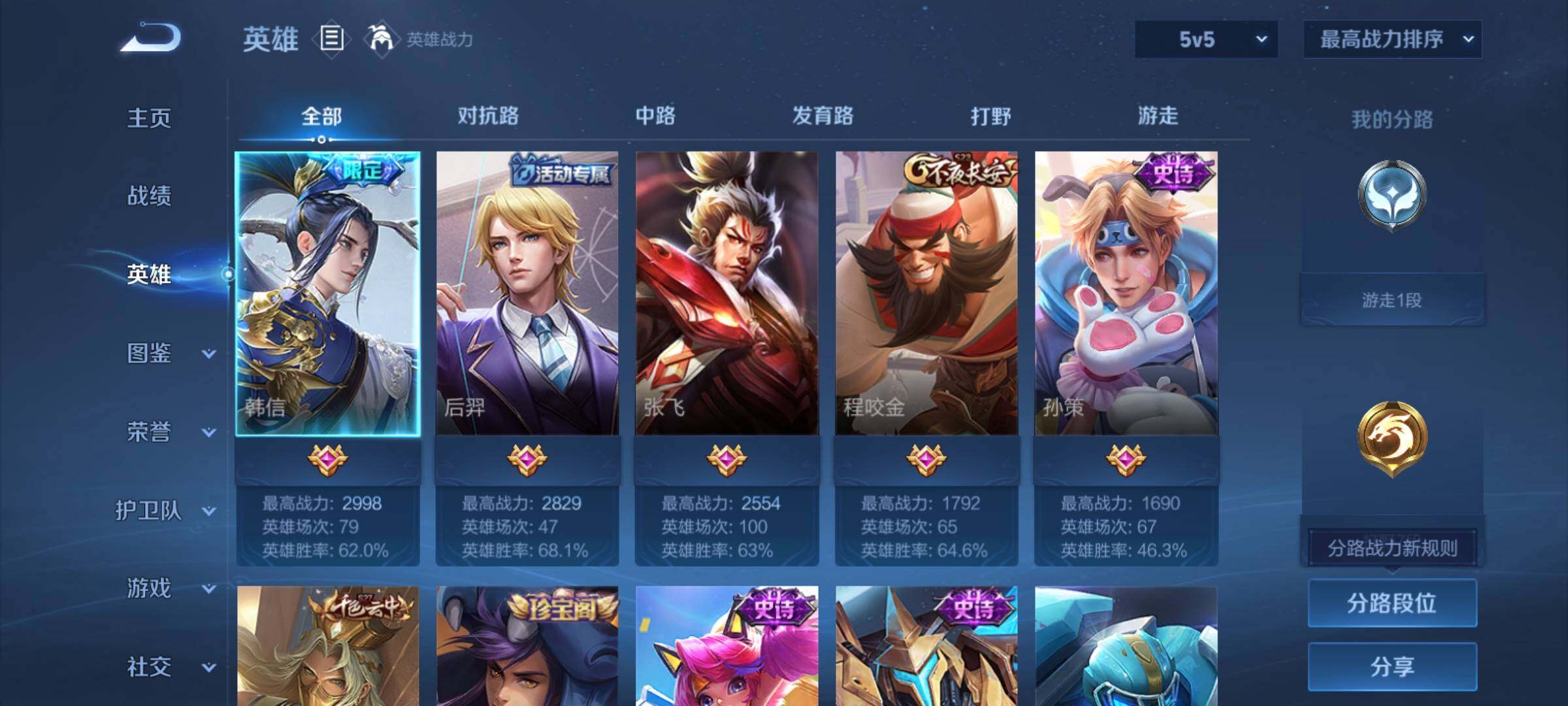 WZCMY4296325王者荣耀账号详情图3