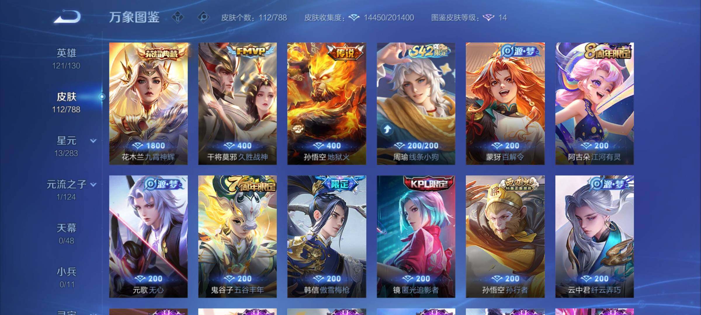 WZCMY4296325王者荣耀账号详情图6