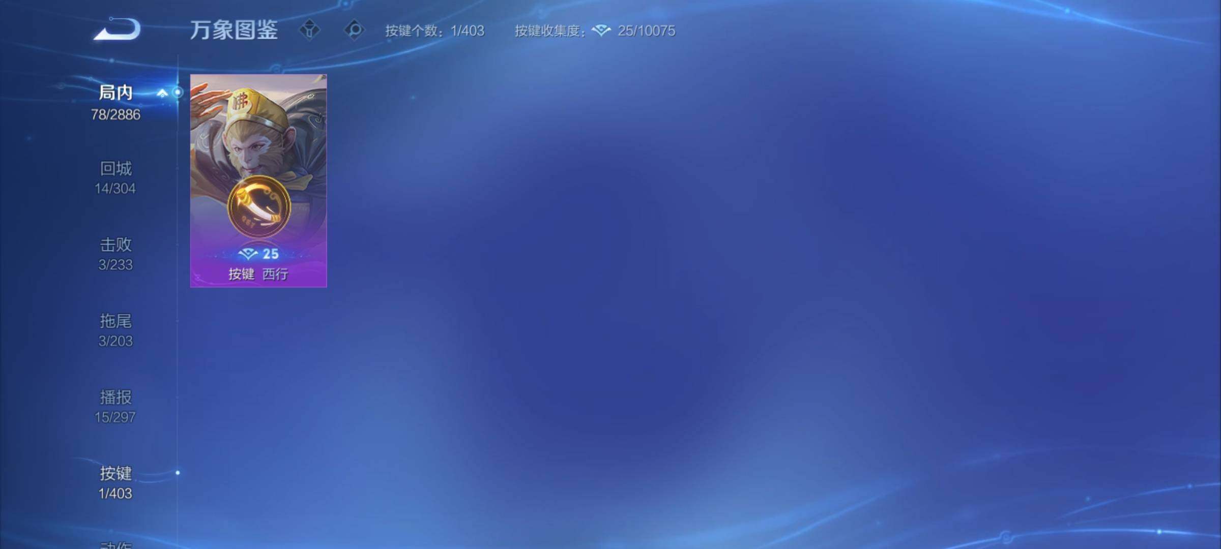 WZCMY4296325王者荣耀账号详情图8