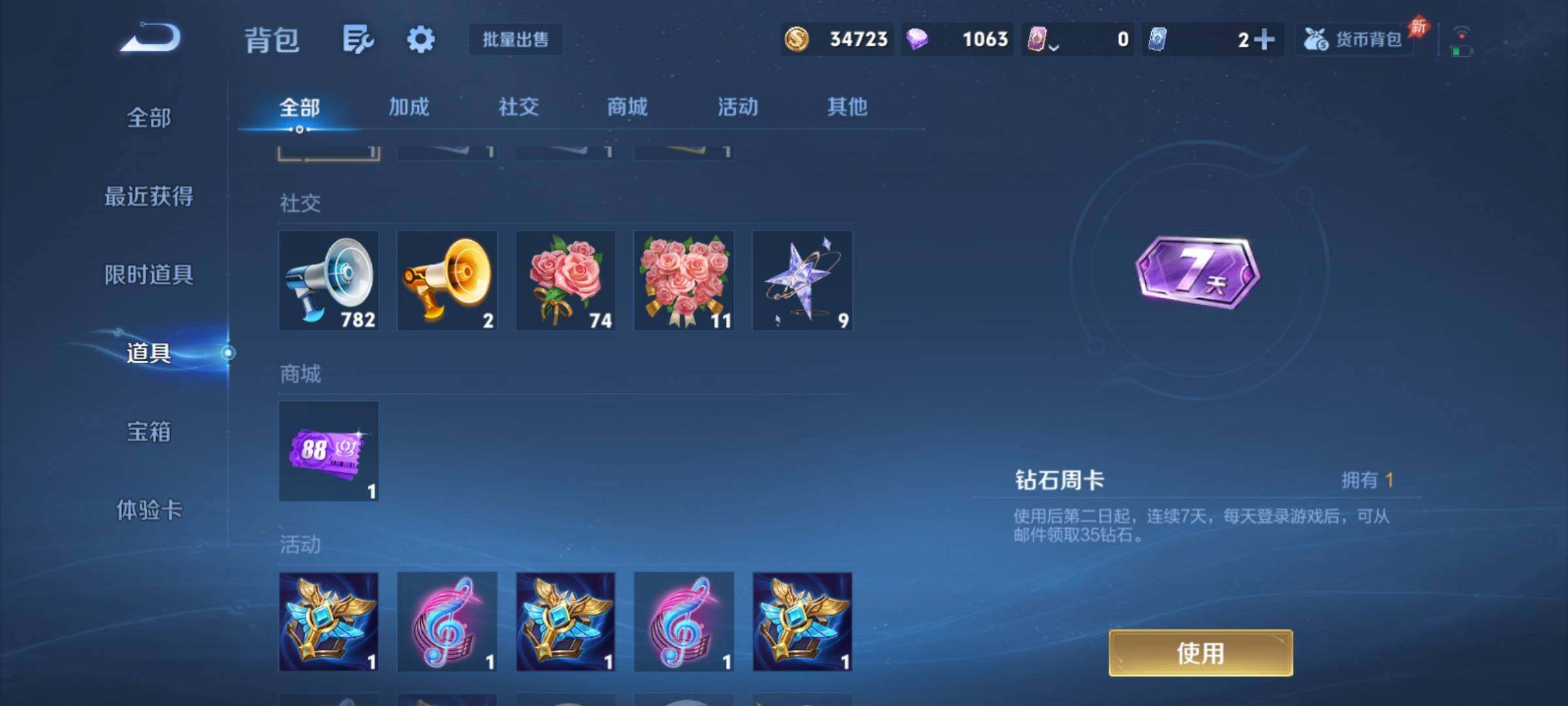 WZCMY4296325王者荣耀账号详情图10