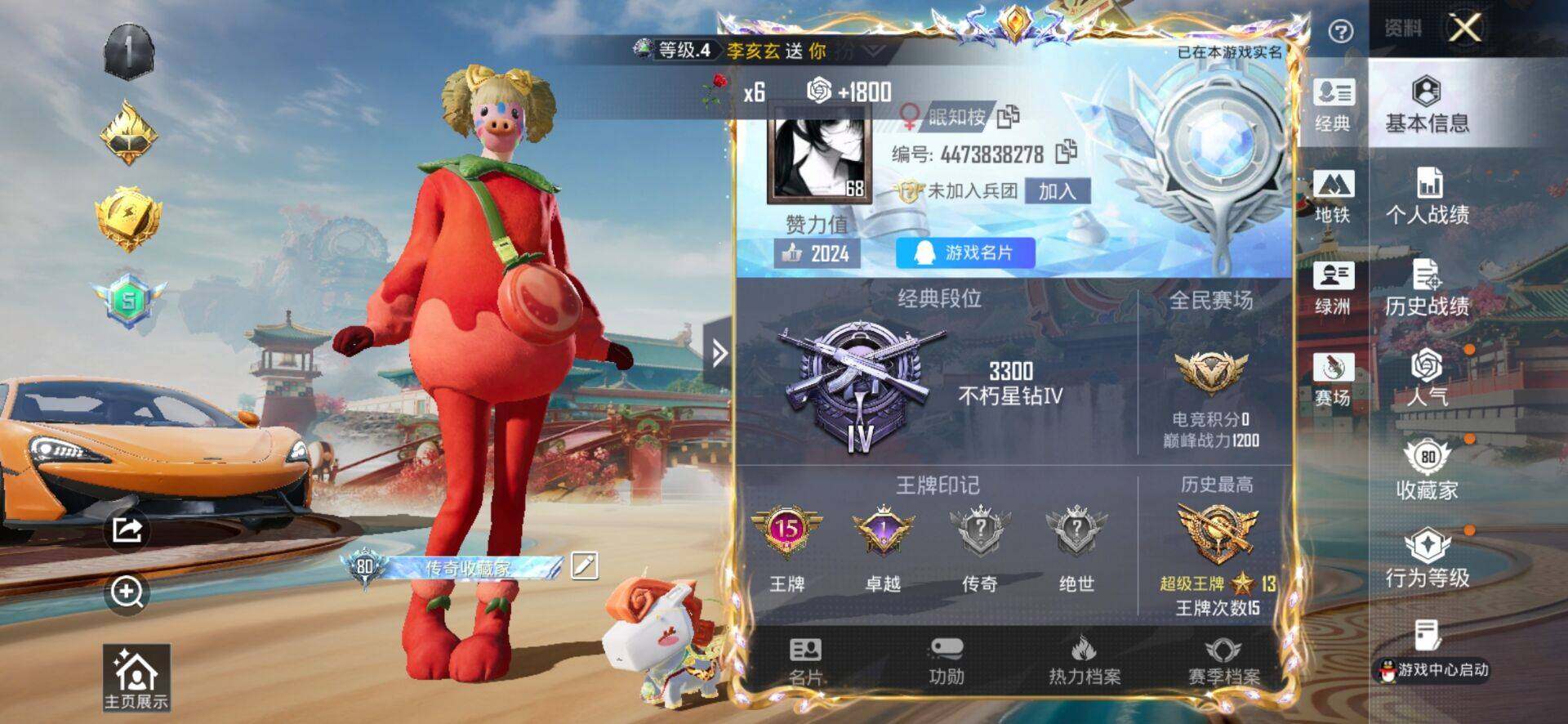 HPQM4165859和平精英账号详情图3 HPQM4165859和平精英账号详情图3