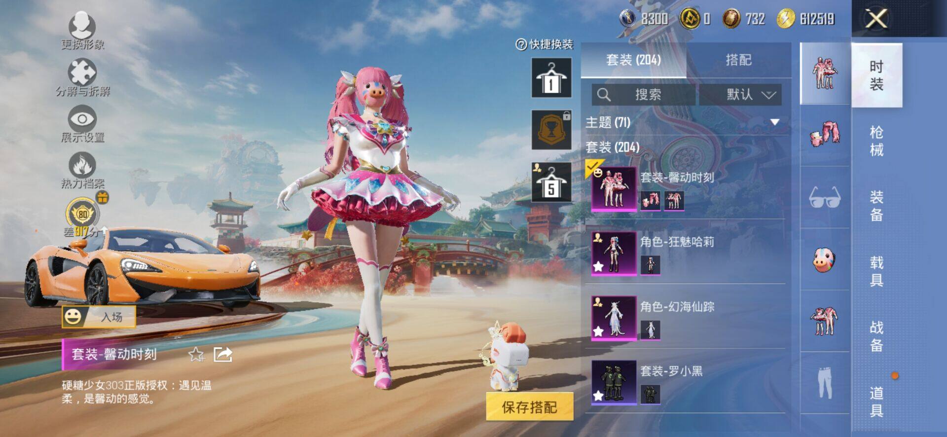 HPQM4165859和平精英账号详情图6 HPQM4165859和平精英账号详情图6