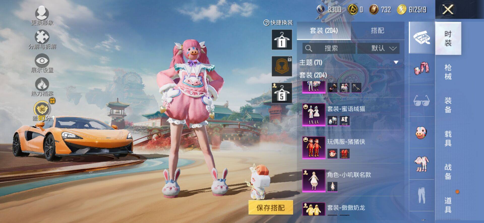 HPQM4165859和平精英账号详情图7 HPQM4165859和平精英账号详情图7