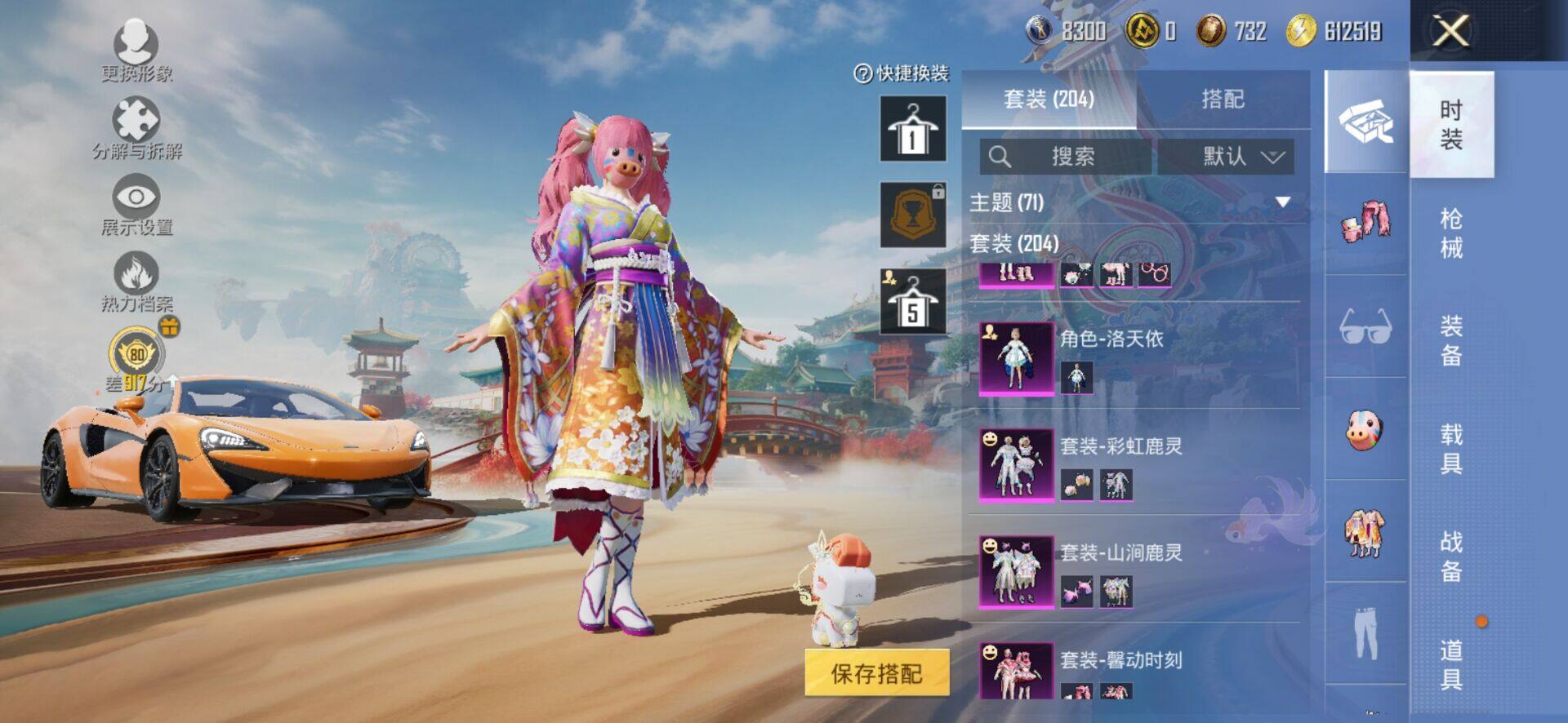 HPQM4165859和平精英账号详情图8 HPQM4165859和平精英账号详情图8