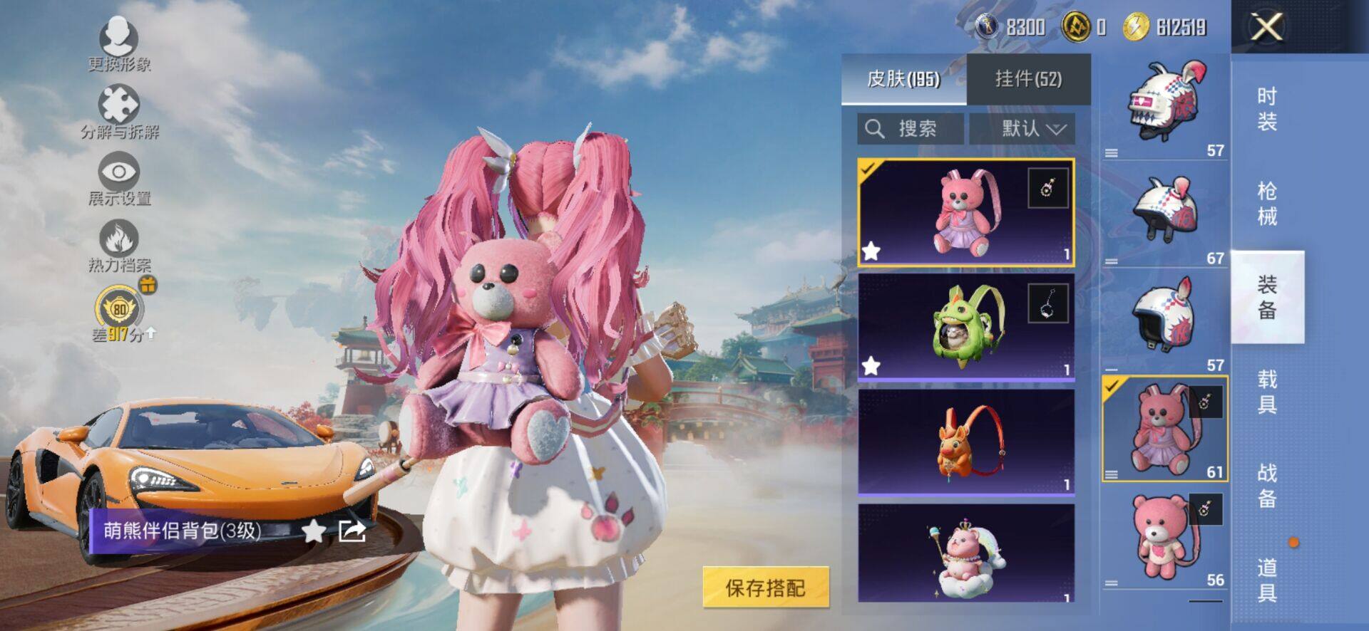 HPQM4165859和平精英账号详情图9 HPQM4165859和平精英账号详情图9