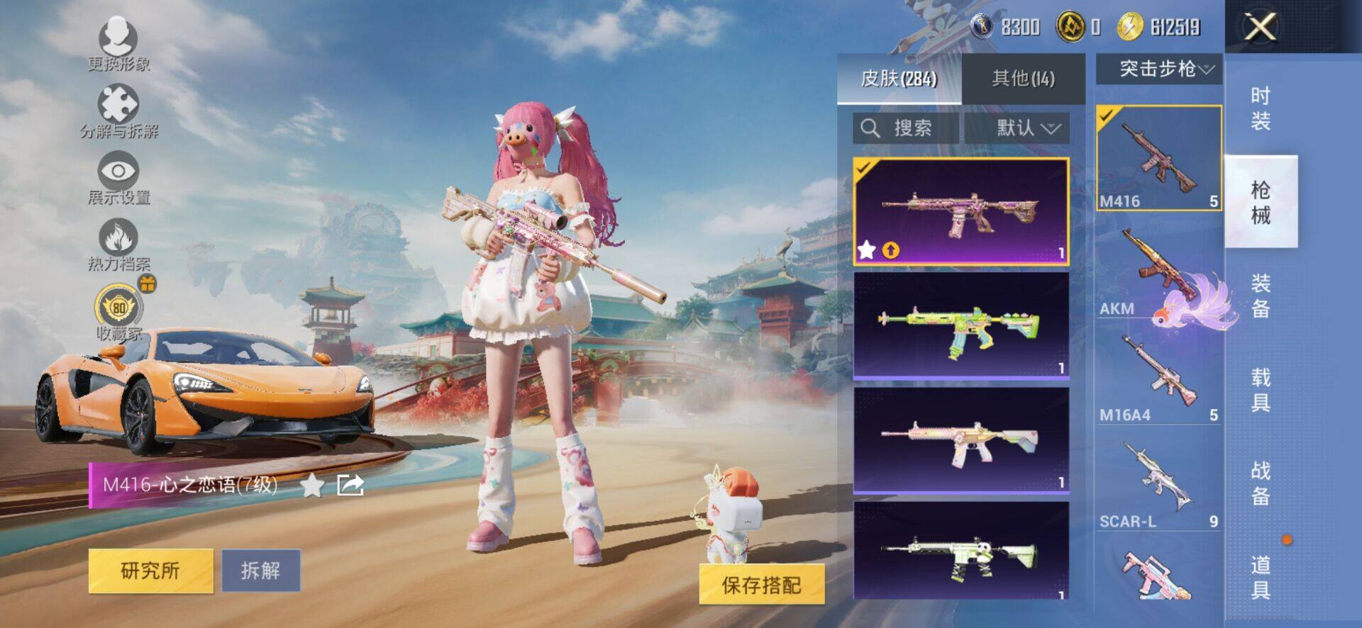 HPQM4165859和平精英账号详情图10 HPQM4165859和平精英账号详情图10