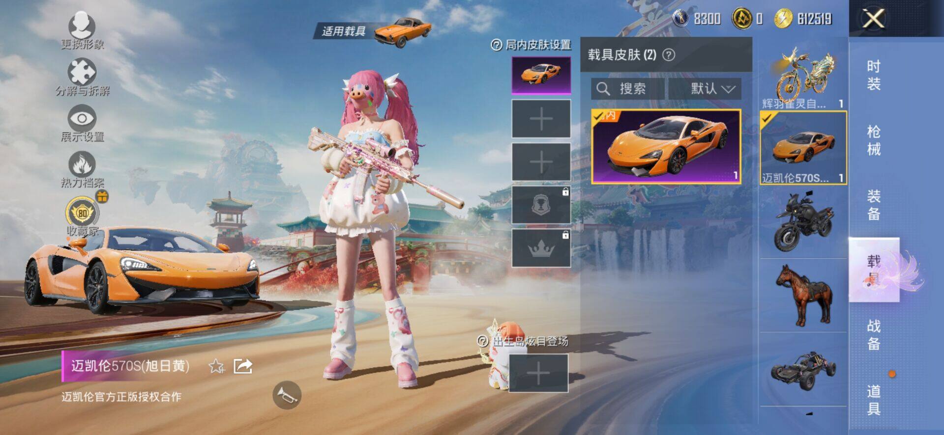 HPQM4165859和平精英账号详情图11 HPQM4165859和平精英账号详情图11