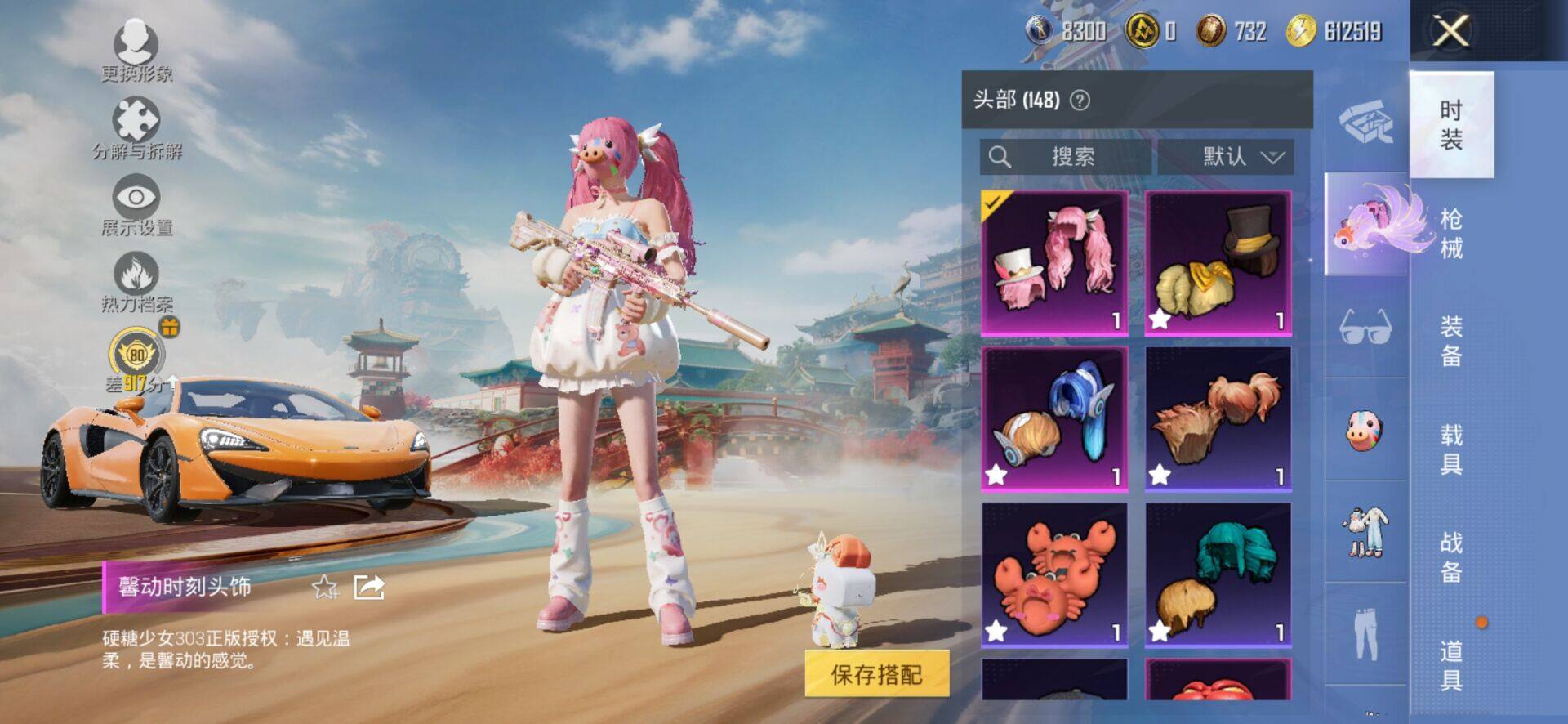 HPQM4165859和平精英账号详情图12 HPQM4165859和平精英账号详情图12