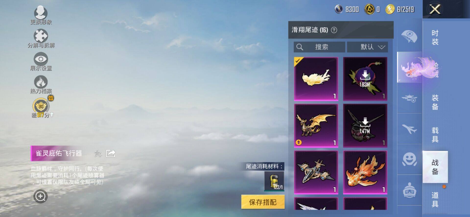 HPQM4165859和平精英账号详情图14 HPQM4165859和平精英账号详情图14