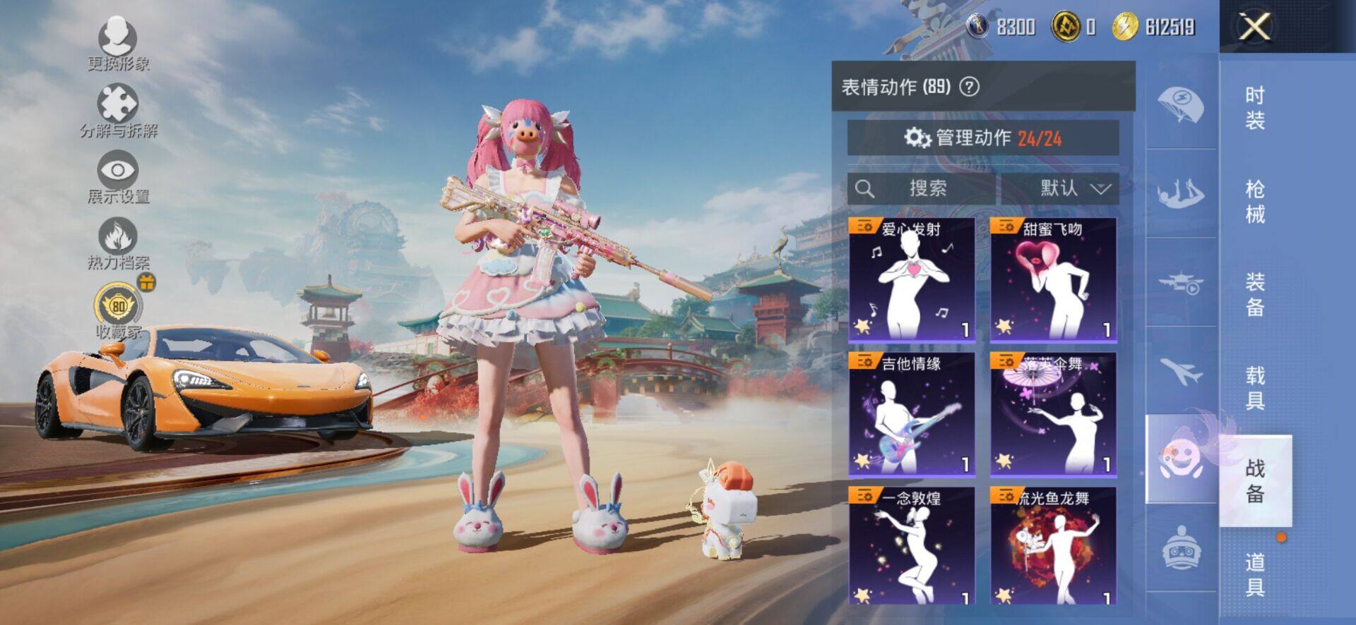 HPQM4165859和平精英账号详情图15 HPQM4165859和平精英账号详情图15