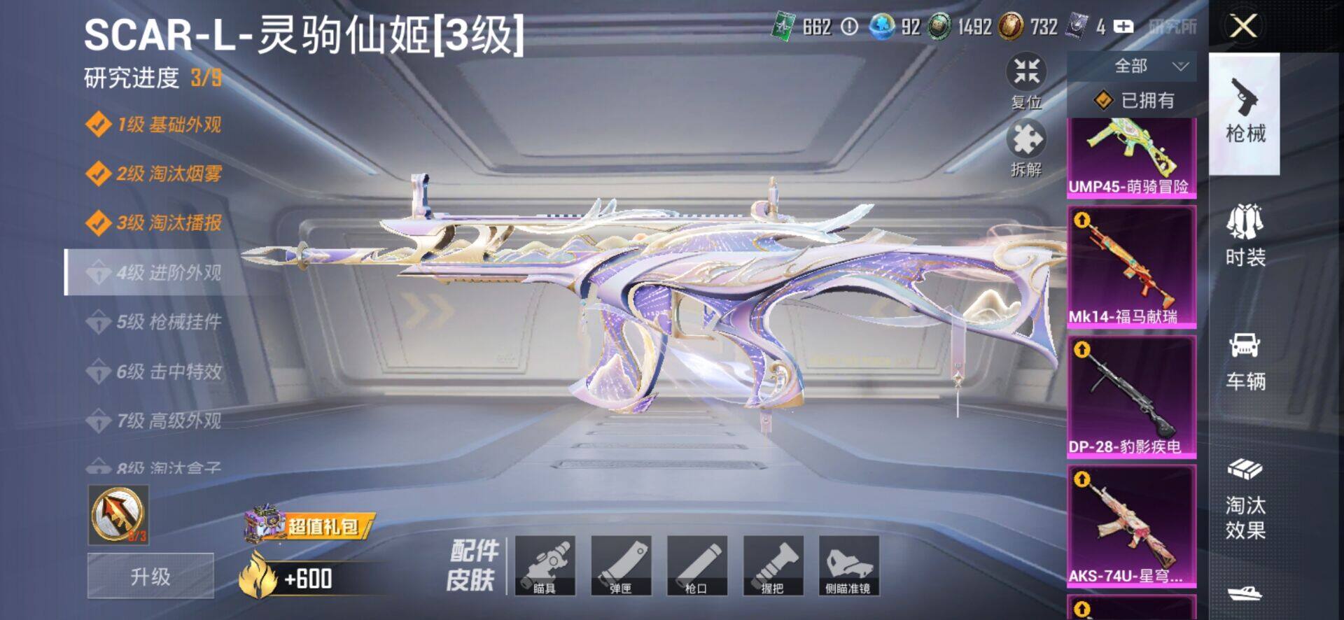 HPQM4165859和平精英账号详情图16 HPQM4165859和平精英账号详情图16