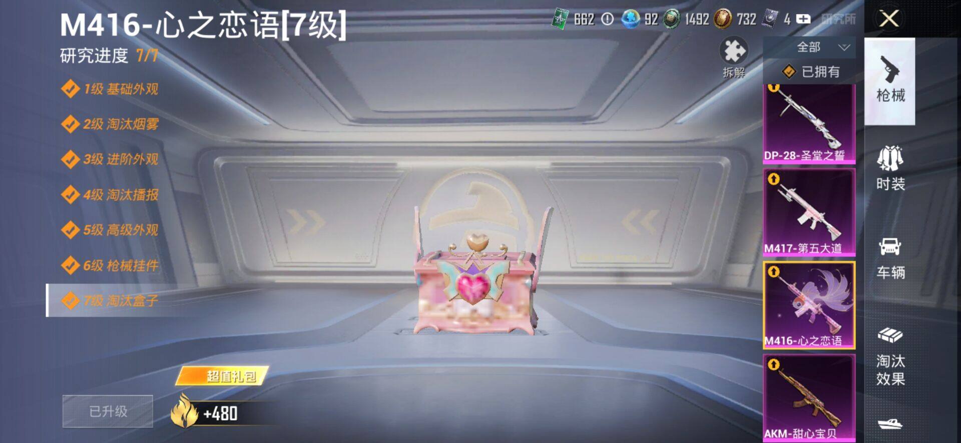 HPQM4165859和平精英账号详情图17 HPQM4165859和平精英账号详情图17