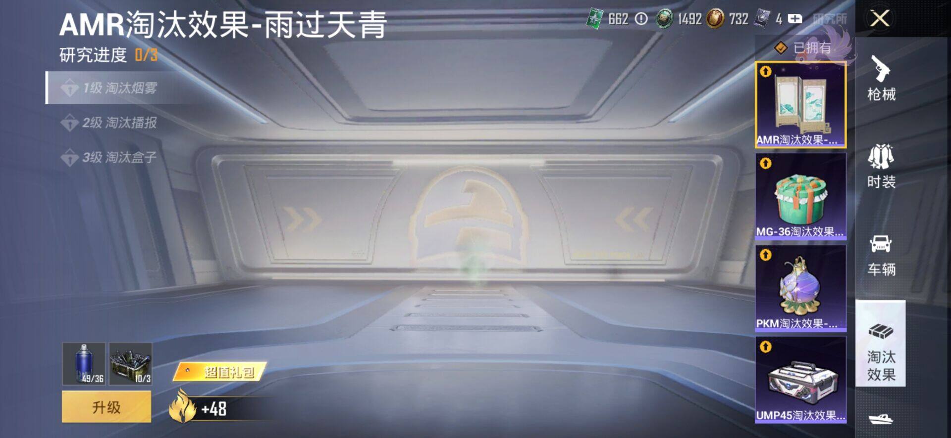 HPQM4165859和平精英账号详情图18 HPQM4165859和平精英账号详情图18