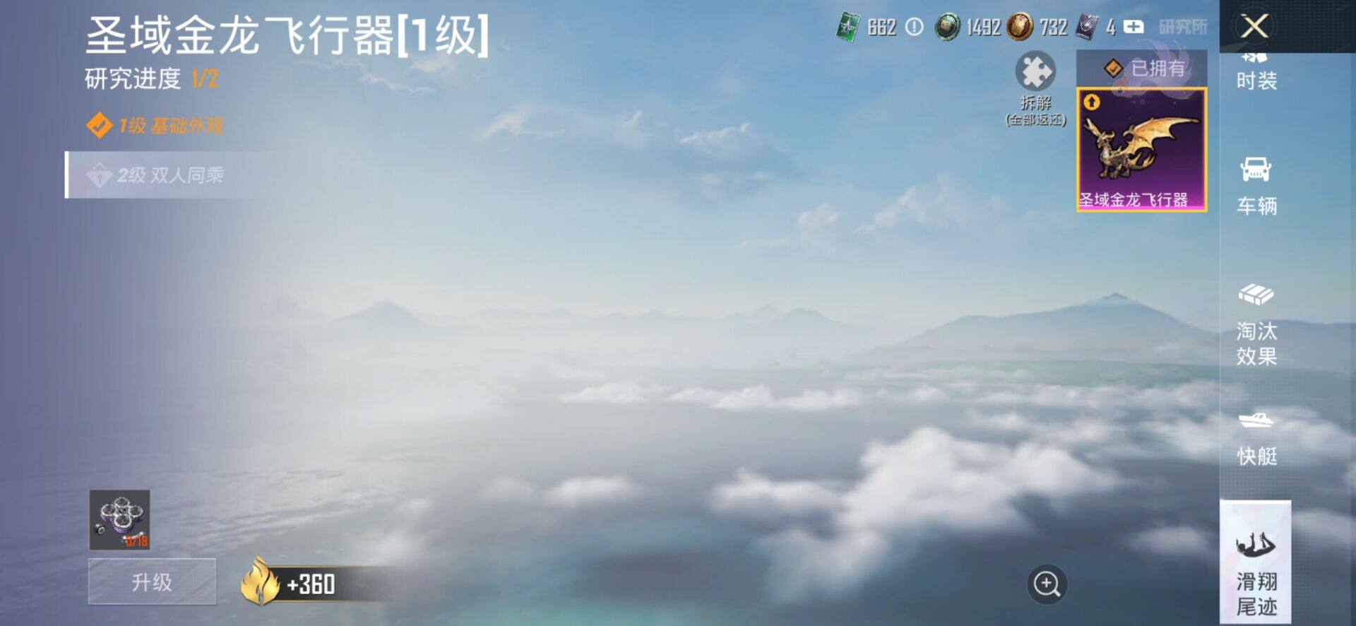 HPQM4165859和平精英账号详情图19 HPQM4165859和平精英账号详情图19