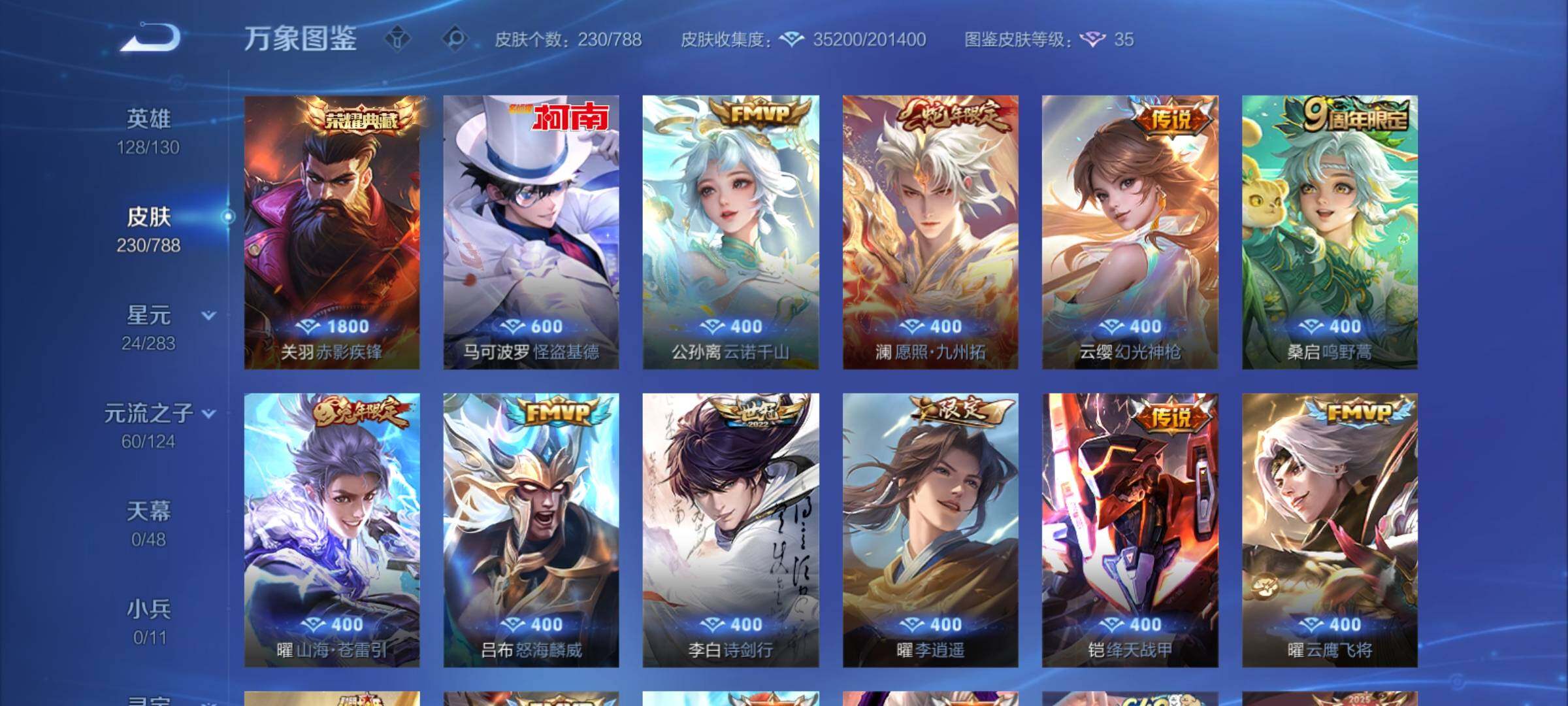 WZCMY4296383王者荣耀账号详情图7