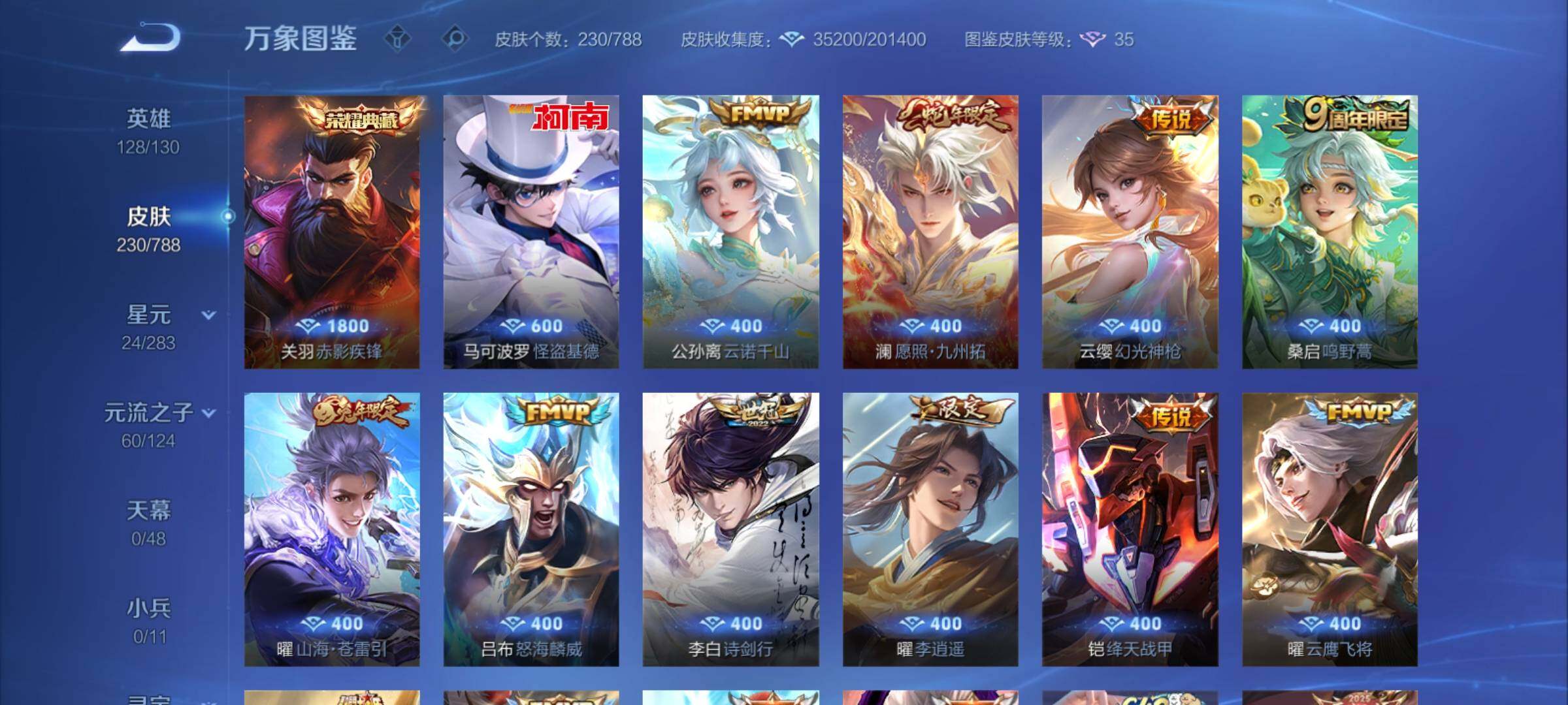 WZCMY4296383王者荣耀账号详情图8