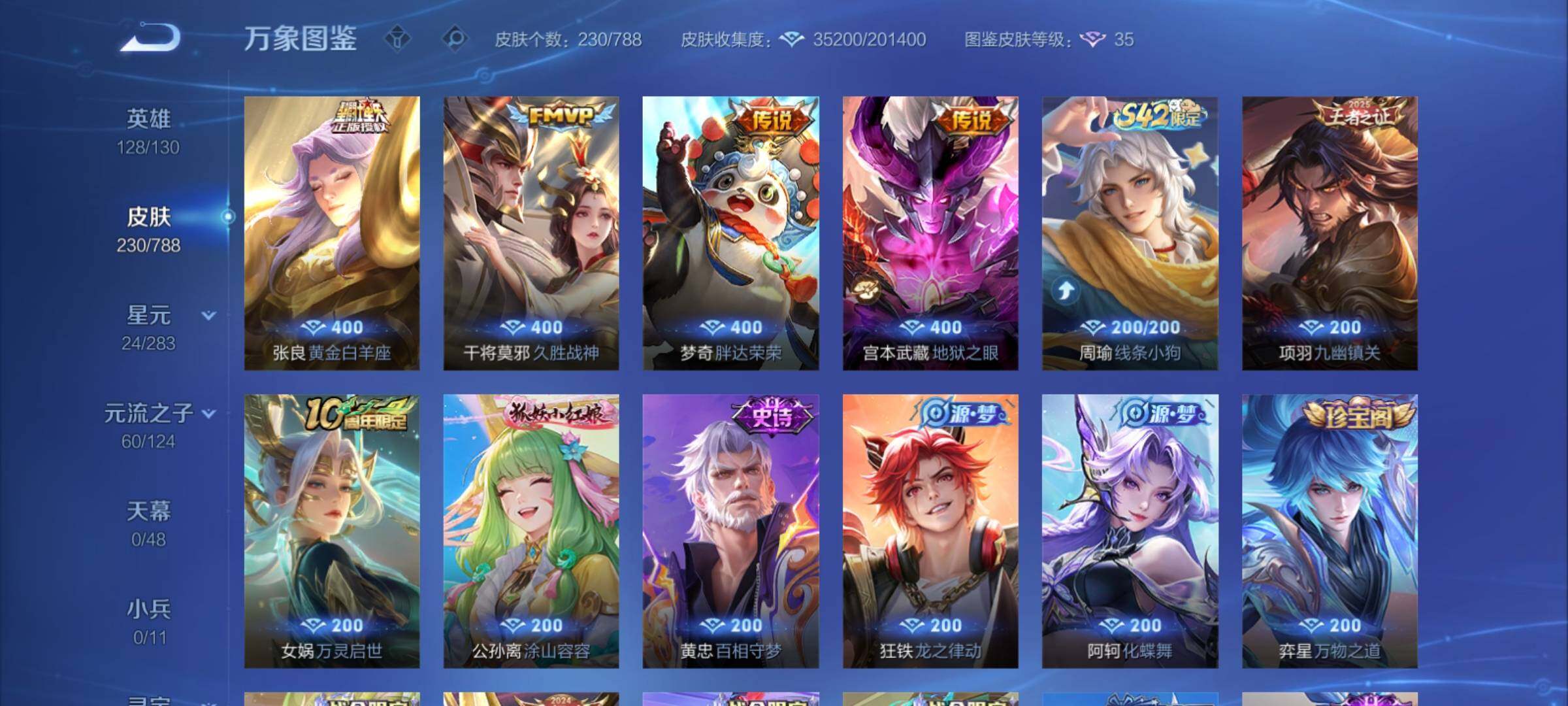 WZCMY4296383王者荣耀账号详情图9