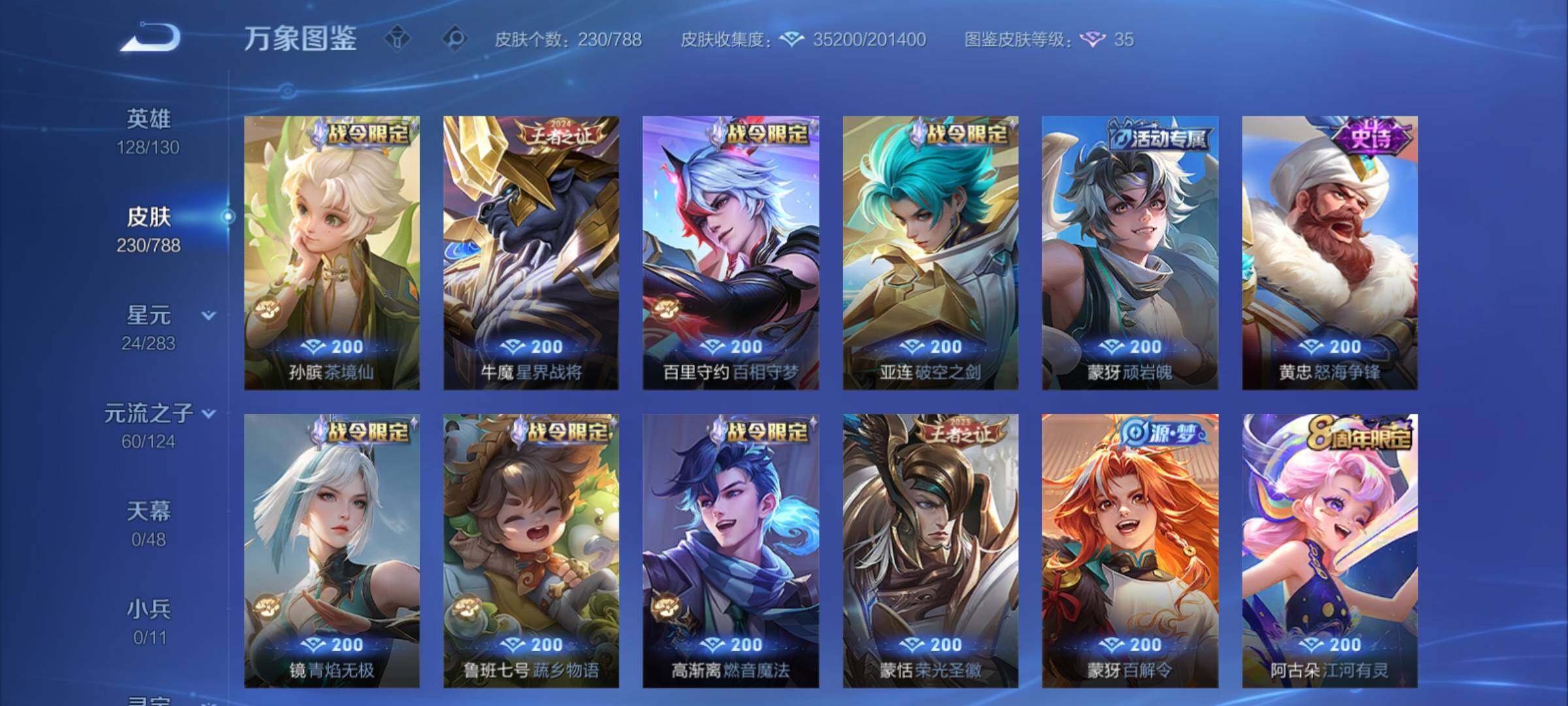 WZCMY4296383王者荣耀账号详情图10