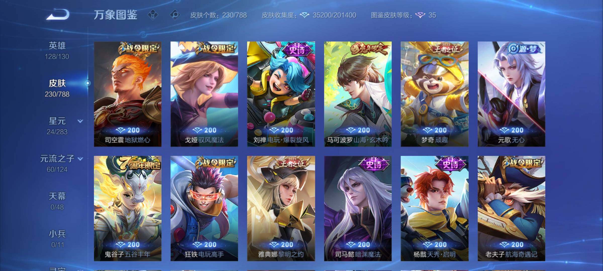 WZCMY4296383王者荣耀账号详情图11