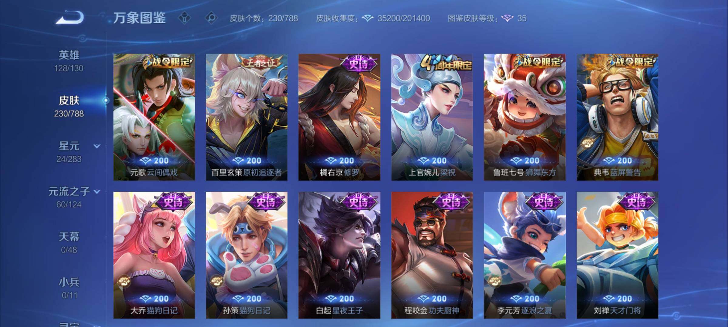 WZCMY4296383王者荣耀账号详情图12