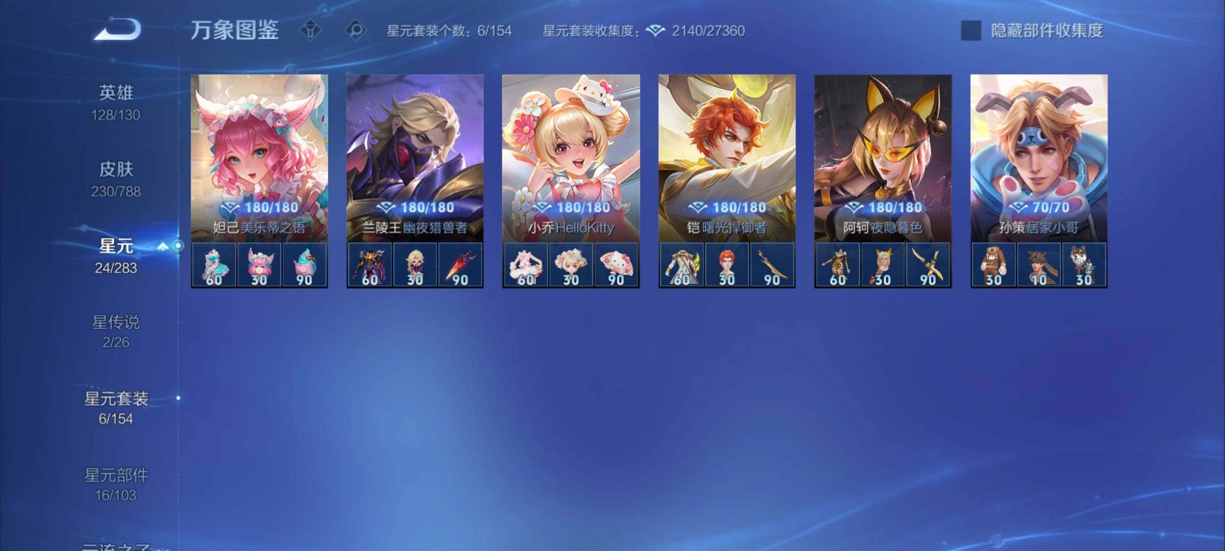 WZCMY4296383王者荣耀账号详情图15