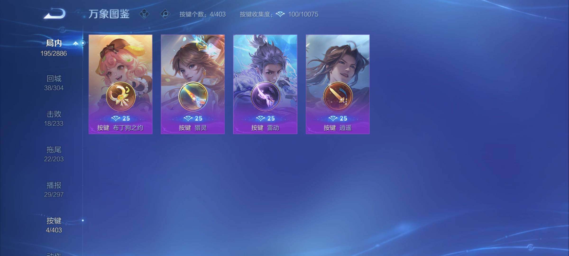 WZCMY4296383王者荣耀账号详情图14