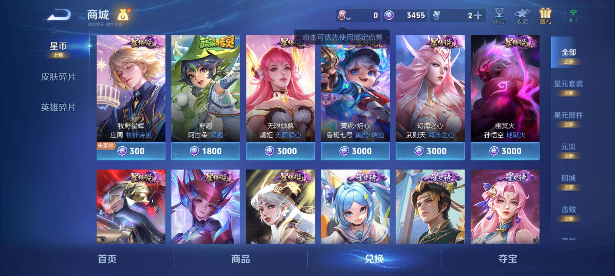 WZCMY4296383王者荣耀账号详情图17