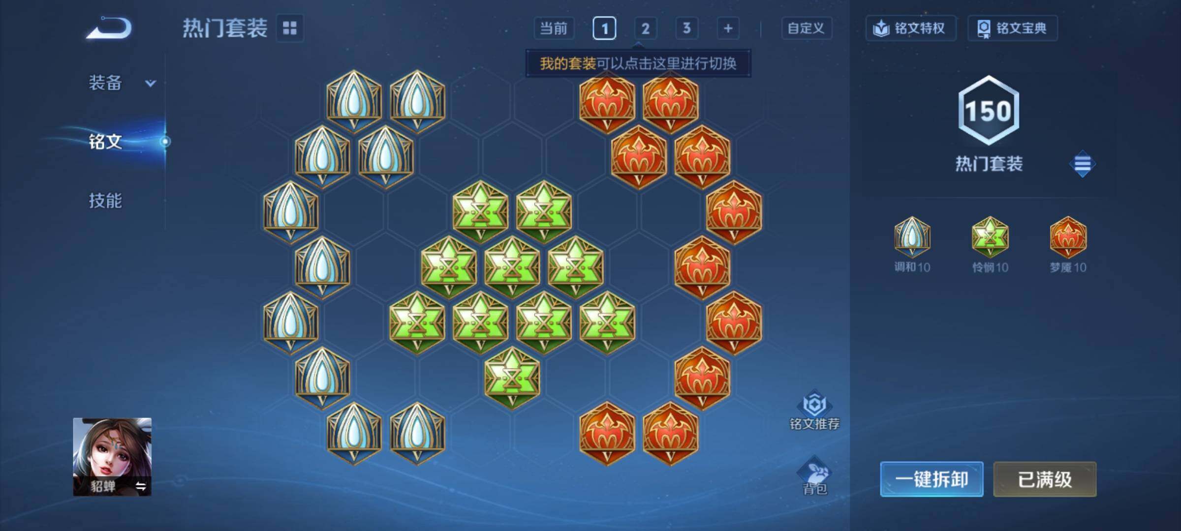 WZCMY4296383王者荣耀账号详情图19