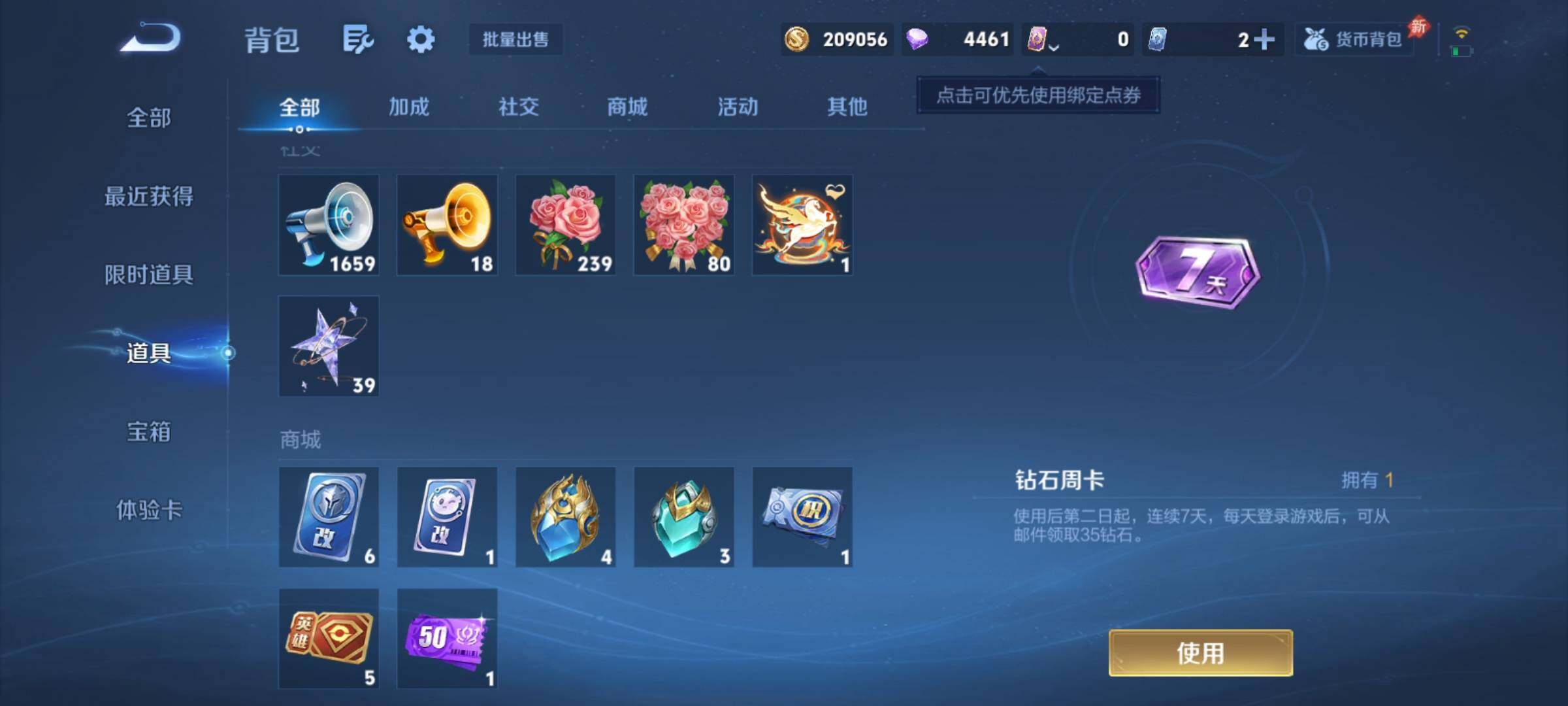 WZCMY4296383王者荣耀账号详情图20