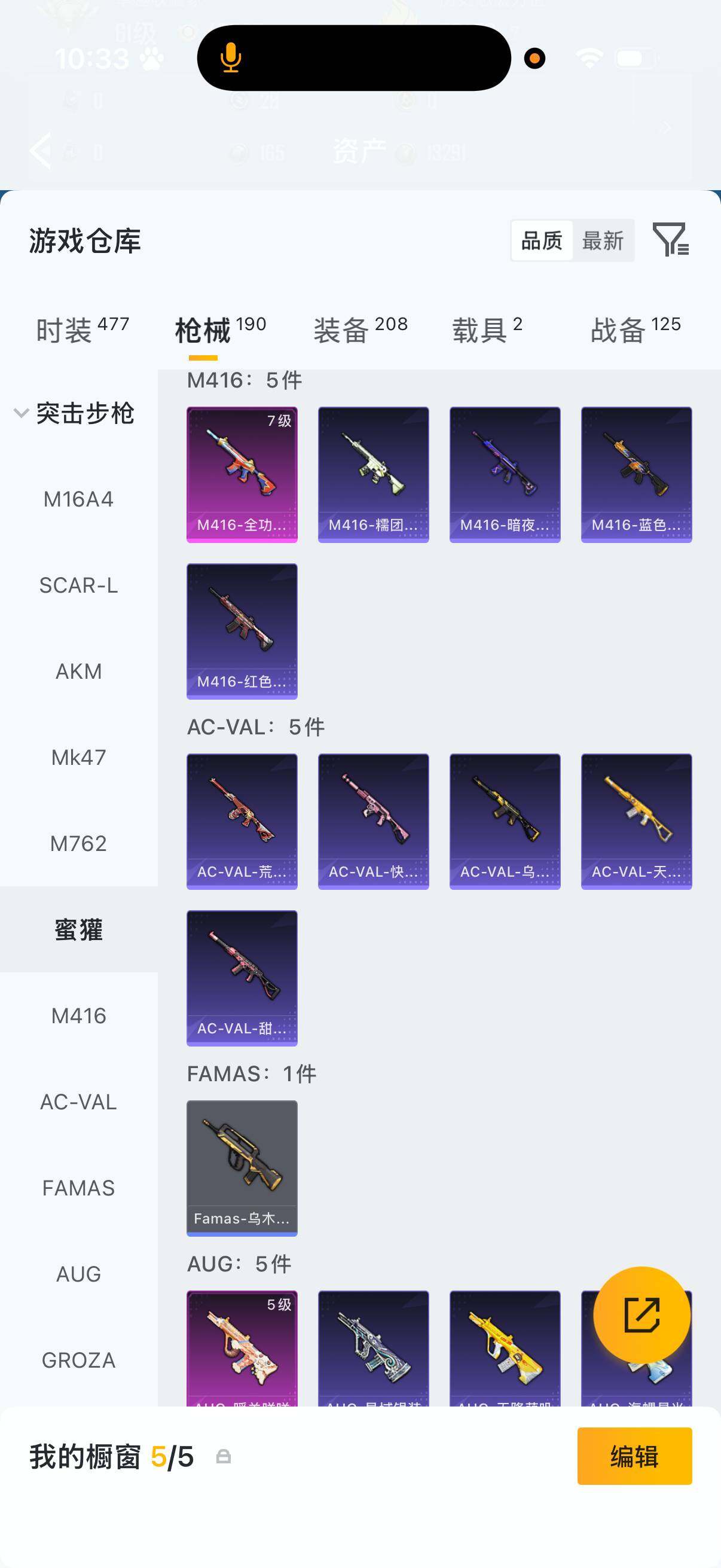 HPQM4166027和平精英账号详情图7